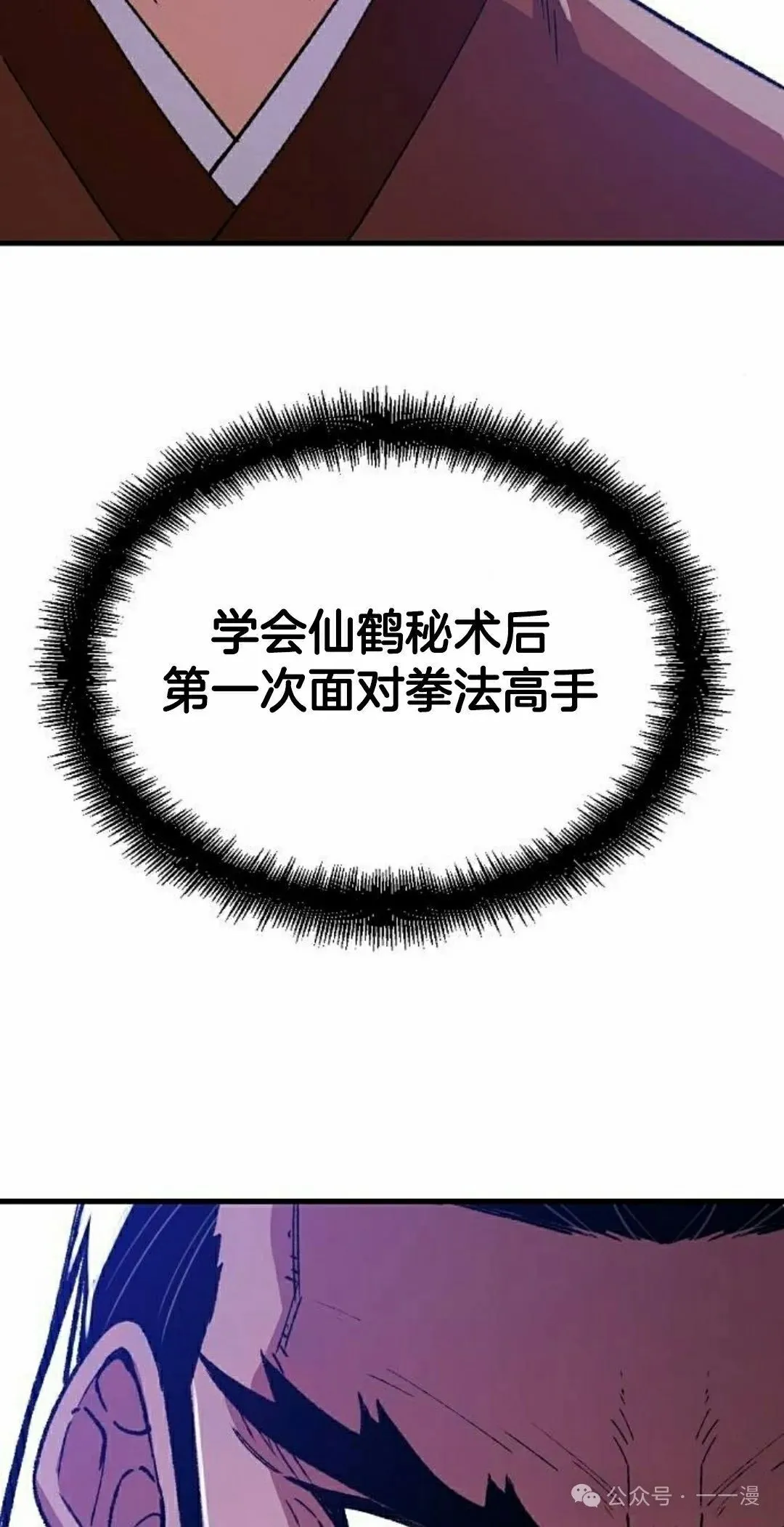 第67集 第88页