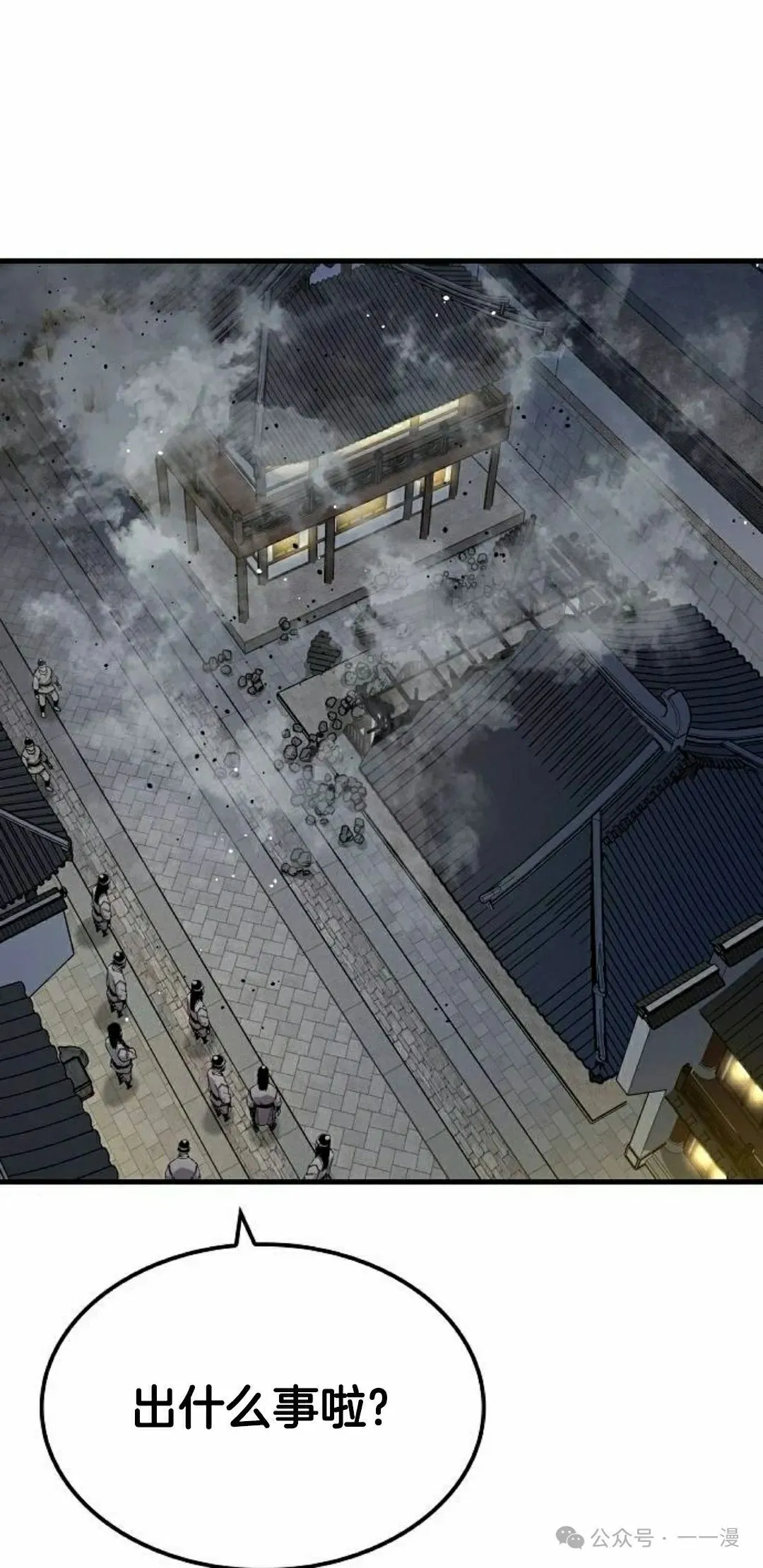 第68集 第2页