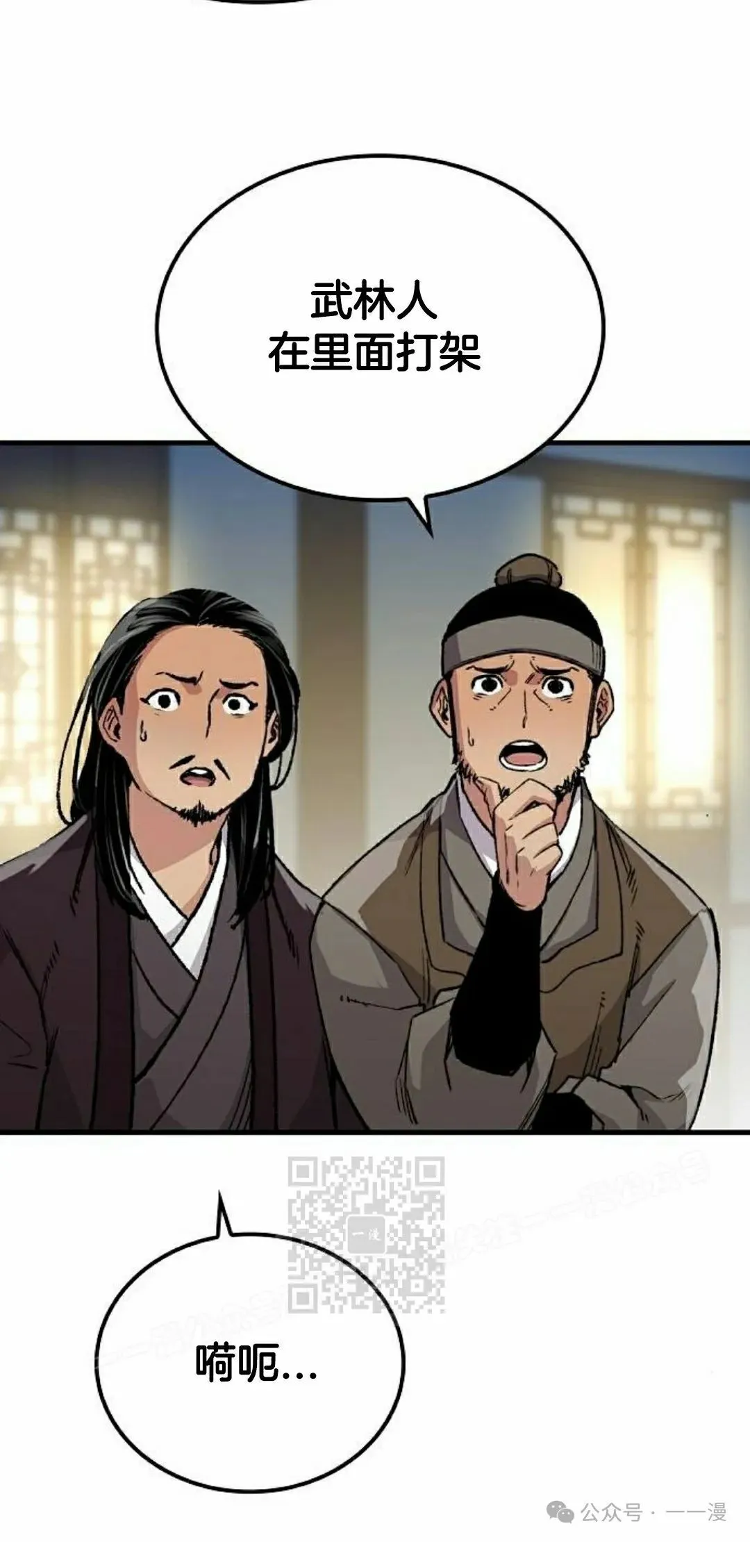 第68集 第3页