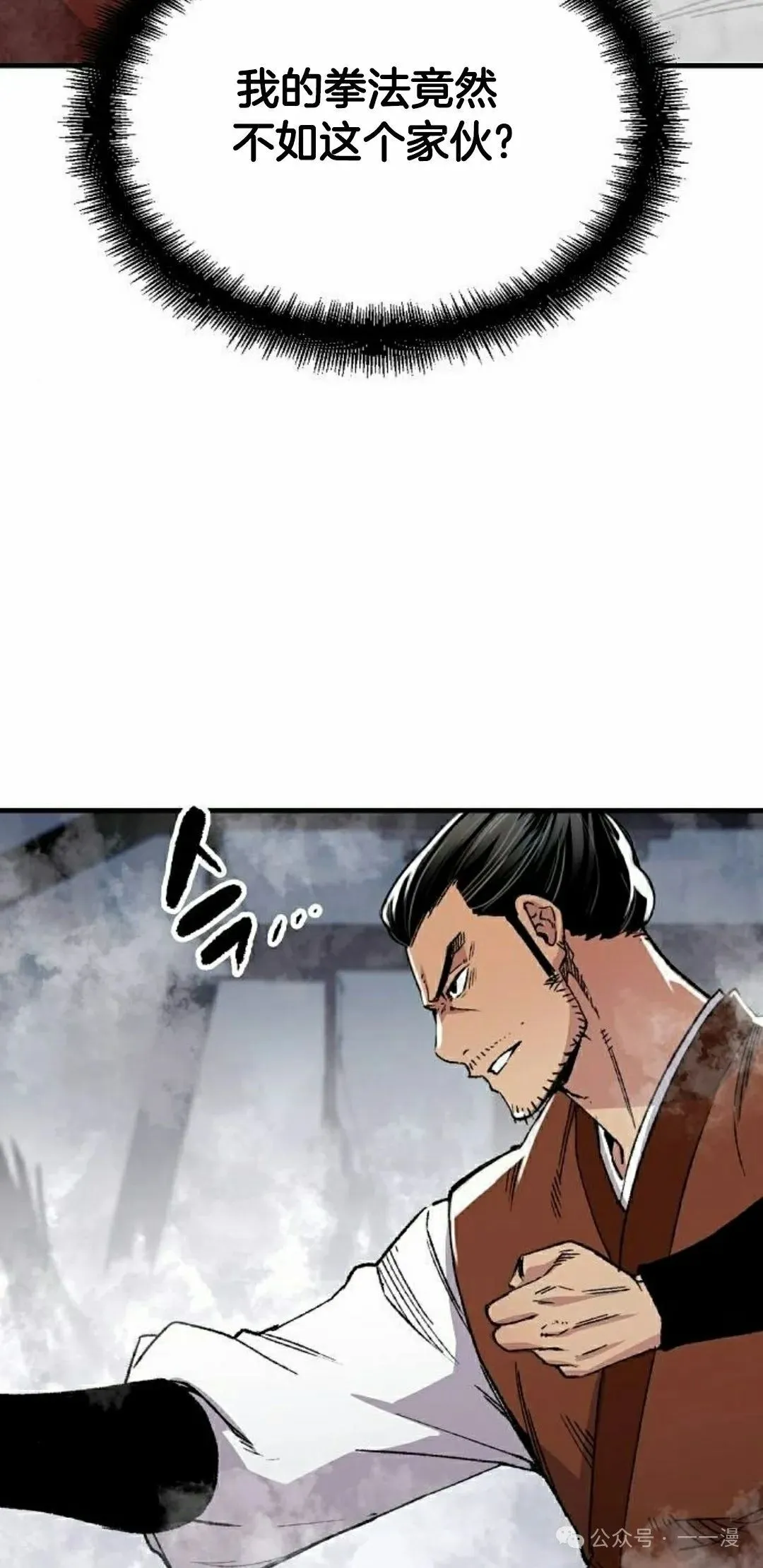 第68集 第5页