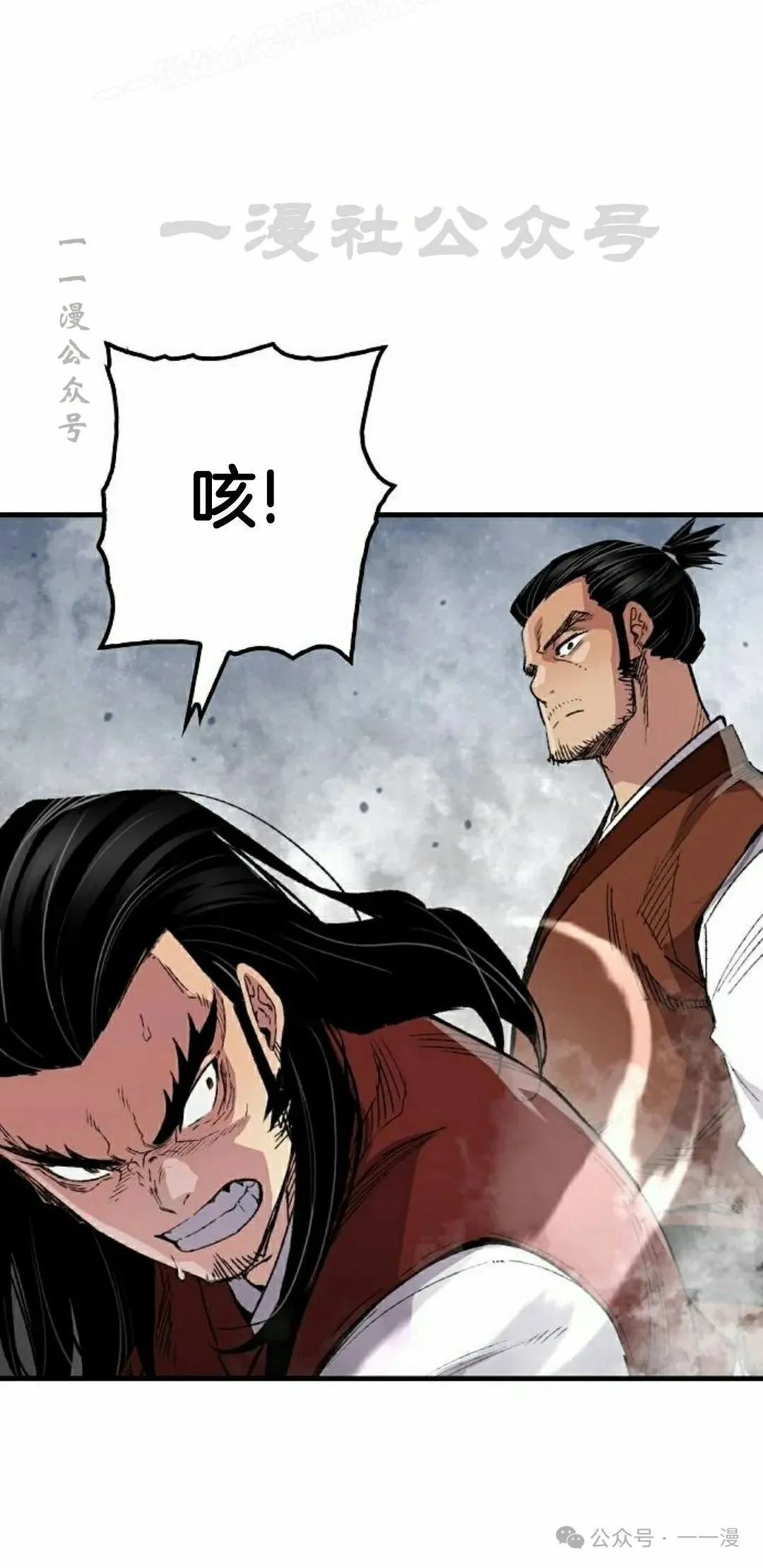第68集 第10页