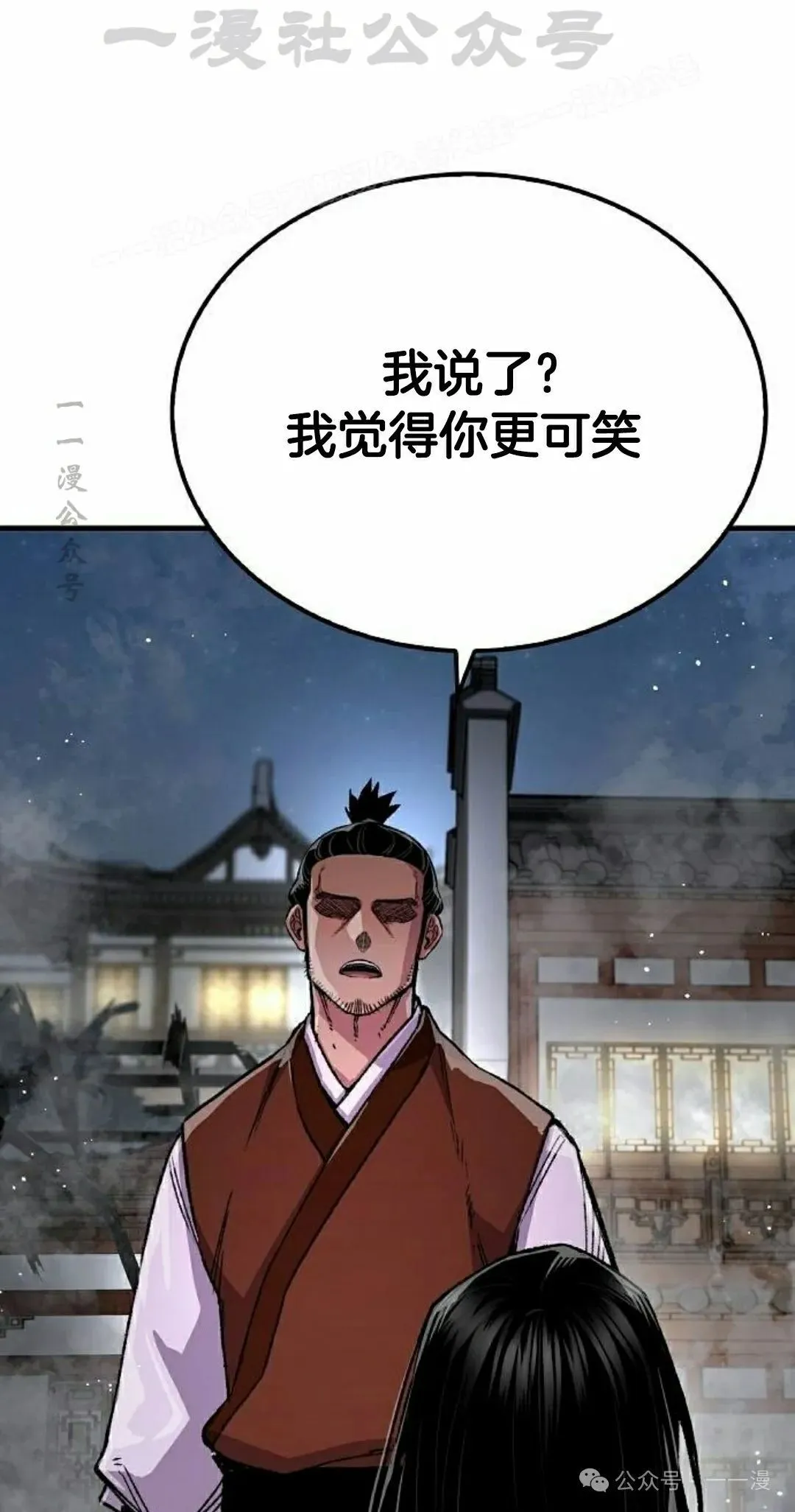 第68集 第44页