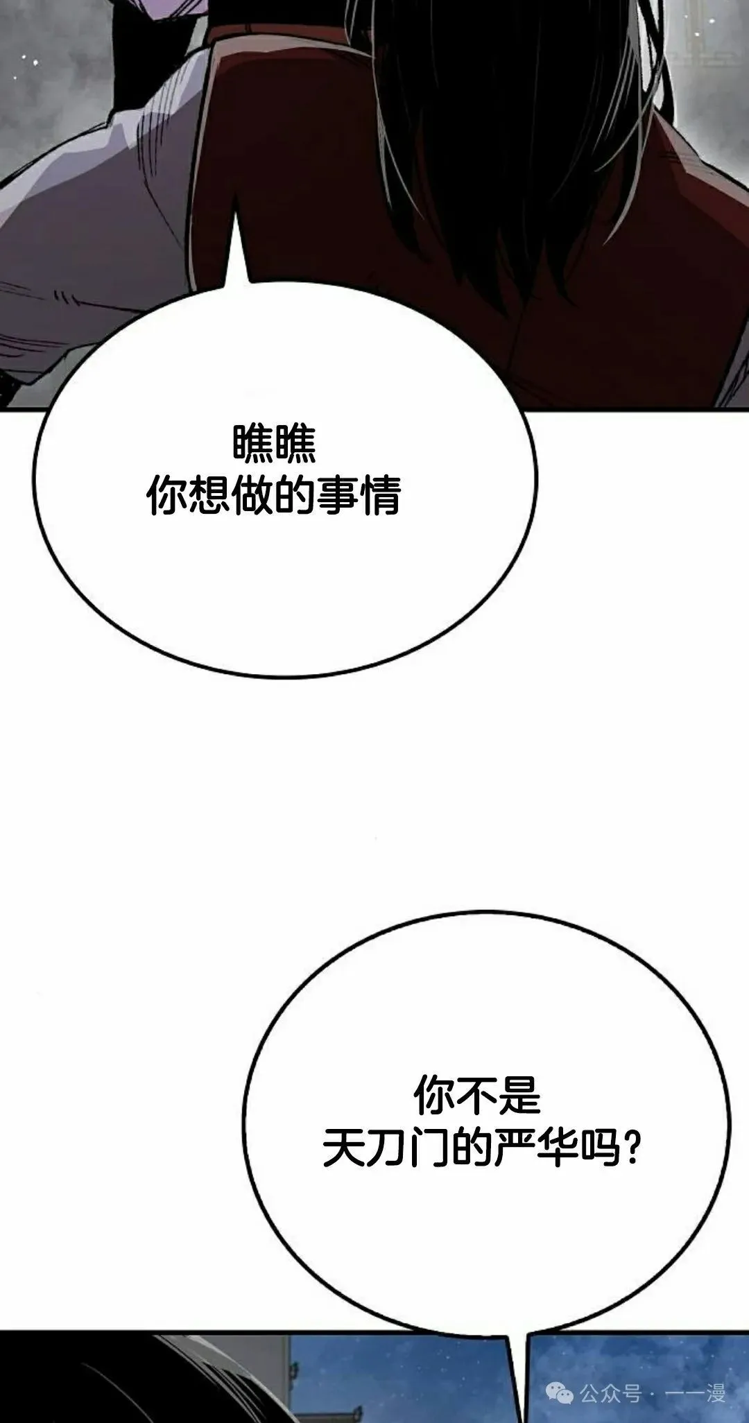 第68集 第45页