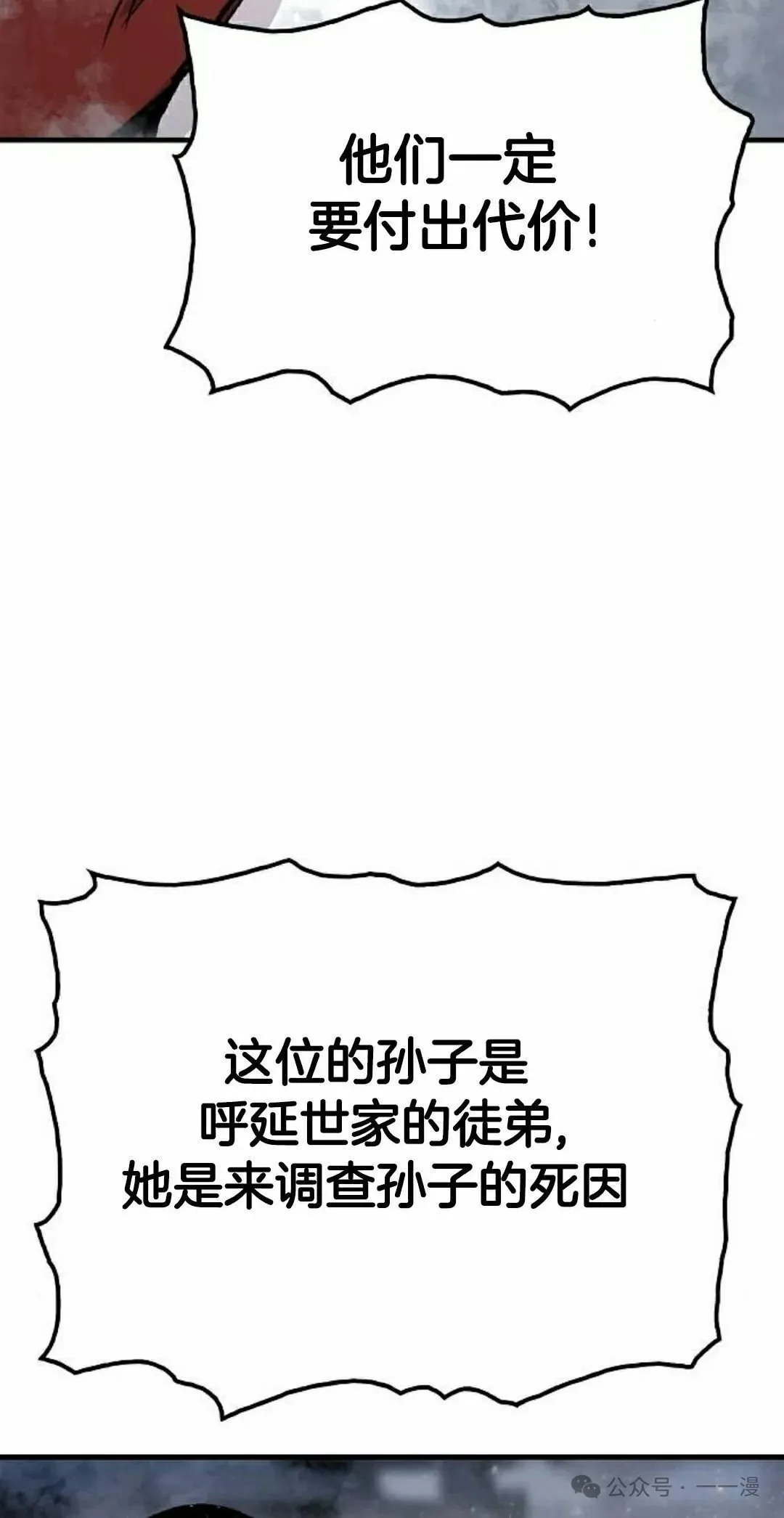 第68集 第72页