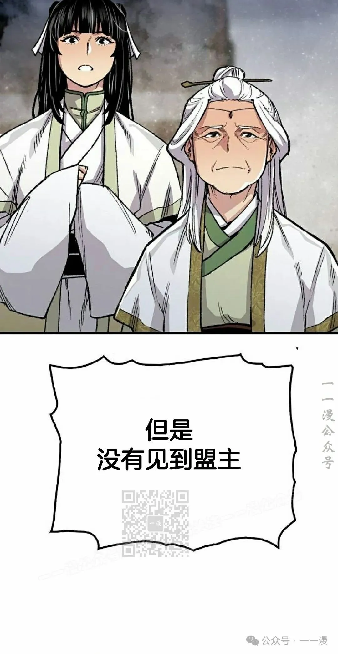 第68集 第73页