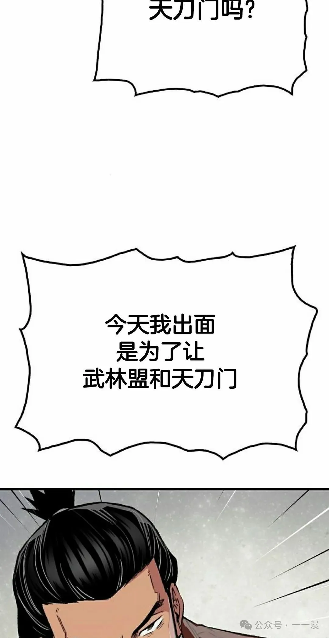 第68集 第75页