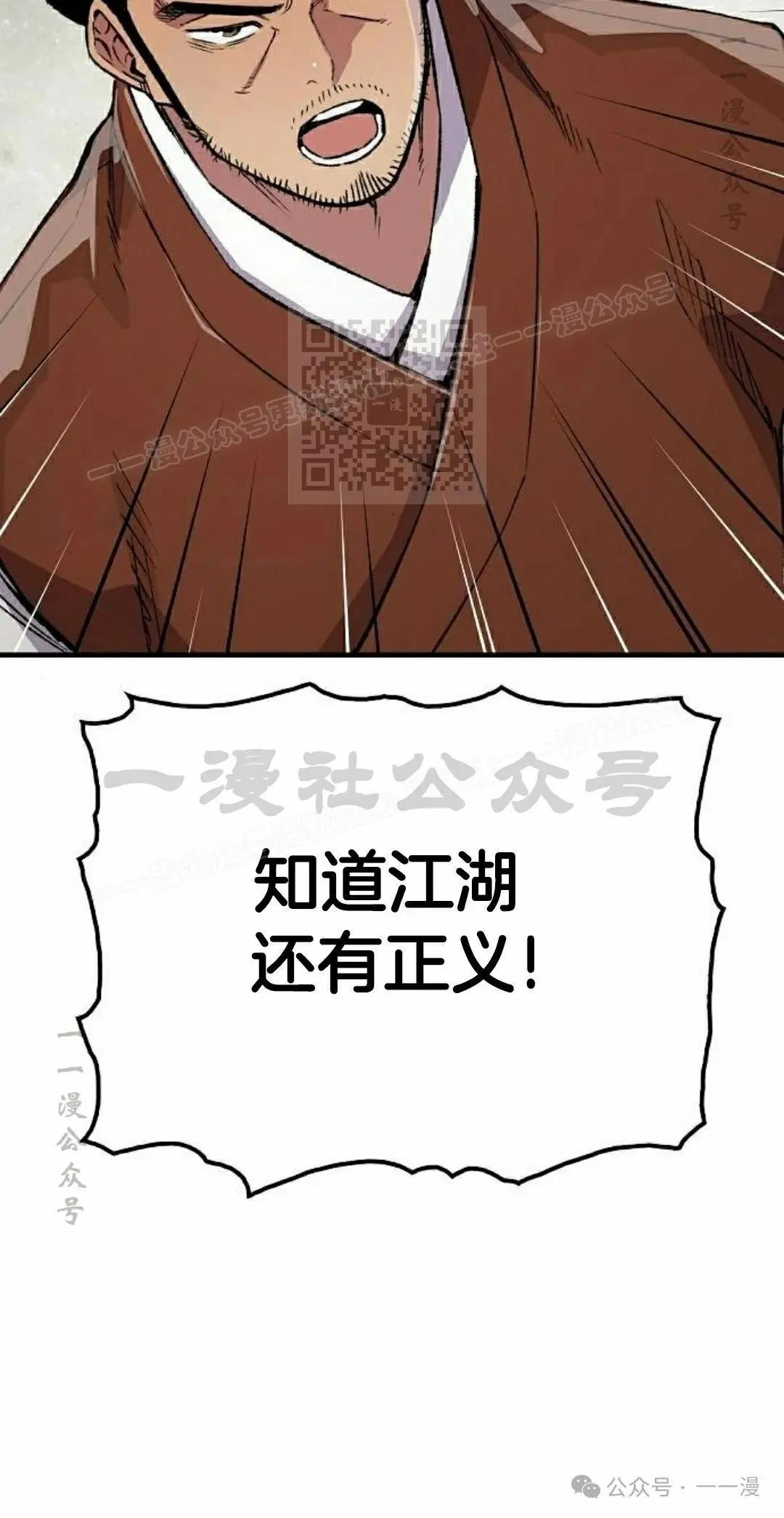 第68集 第76页