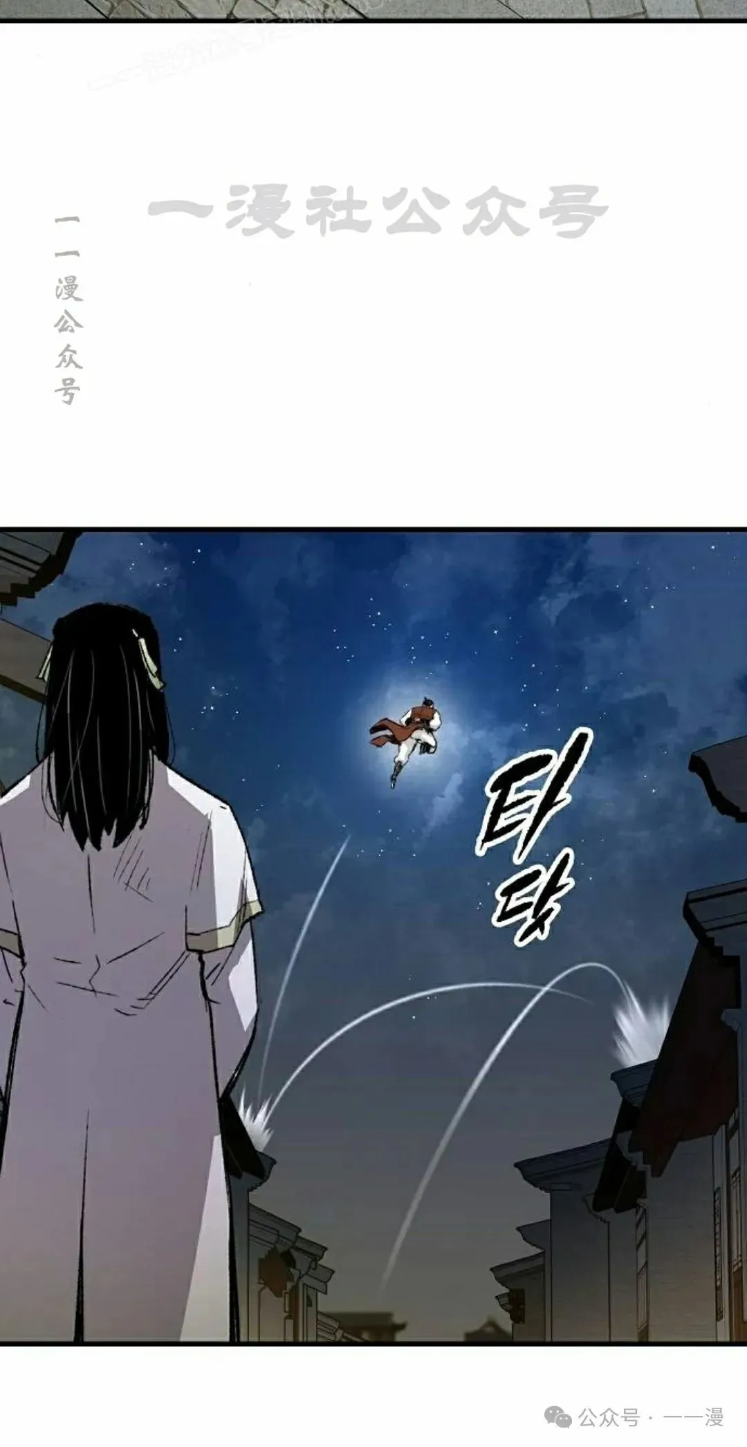 第68集 第80页