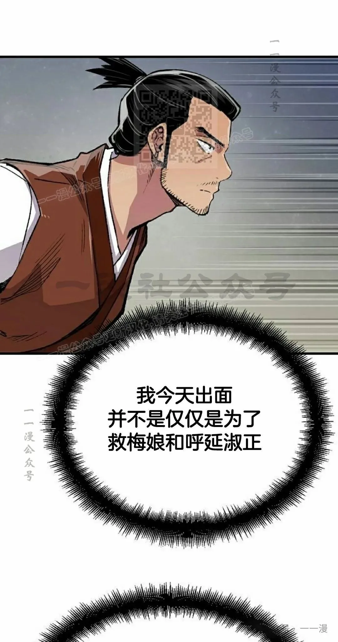 第68集 第81页