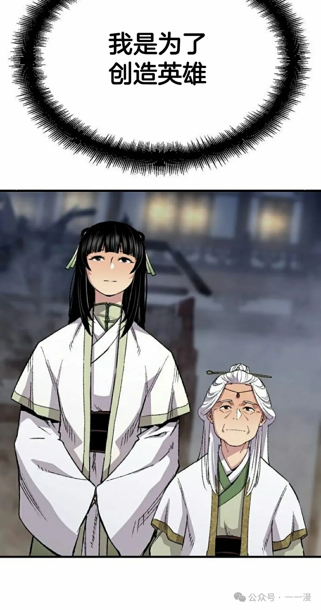 第68集 第82页