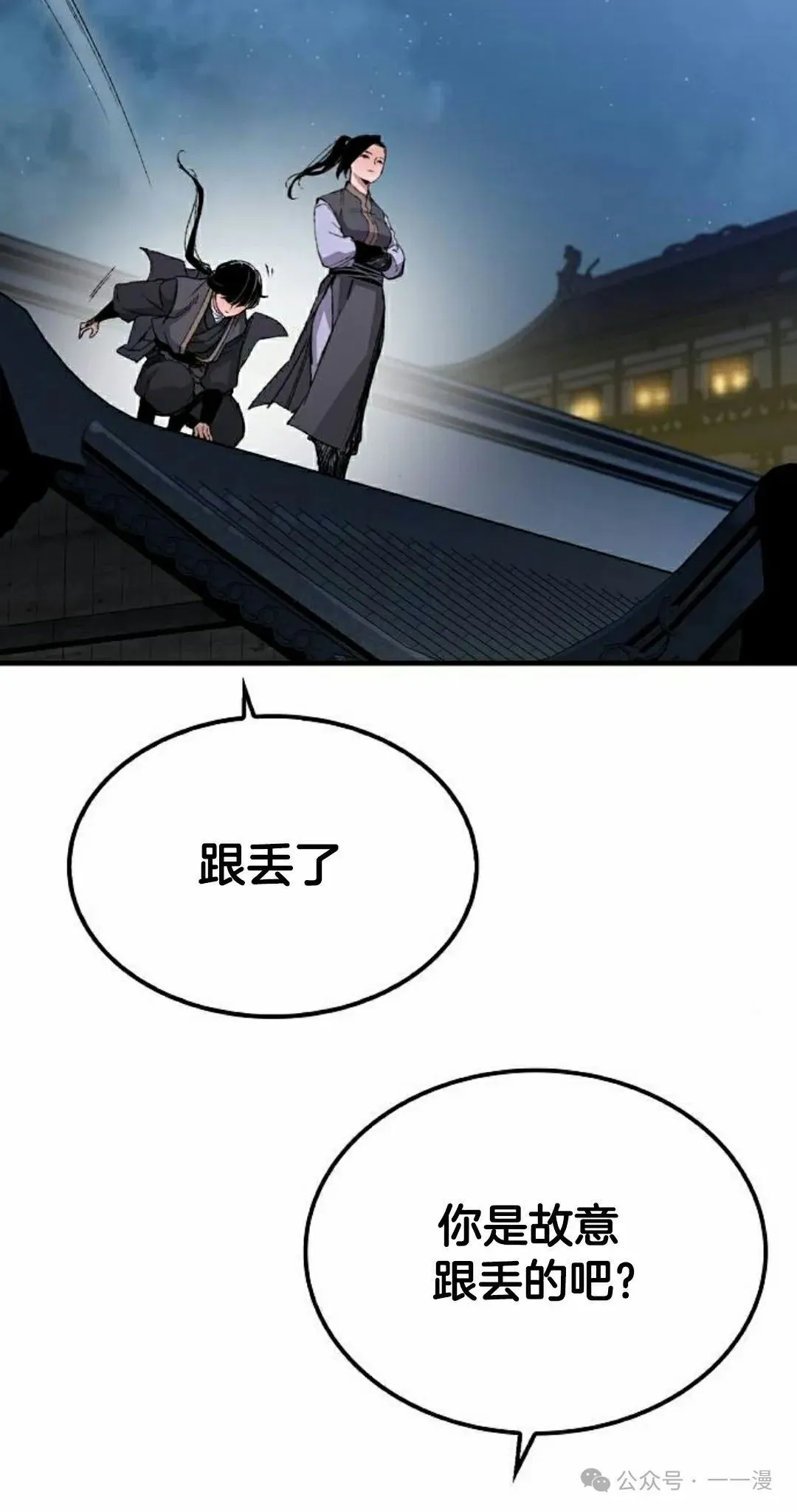 第68集 第88页