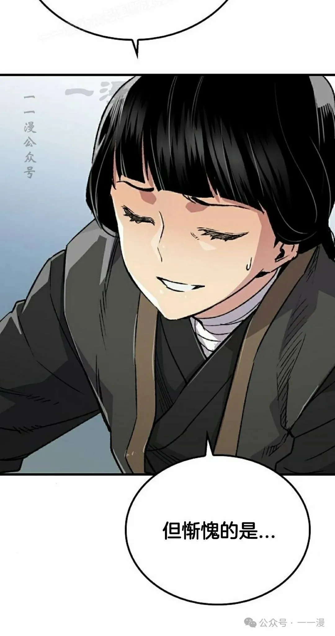 第68集 第90页