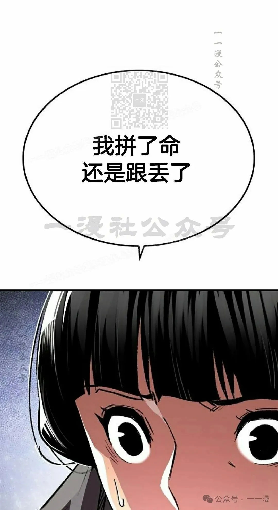 第68集 第91页