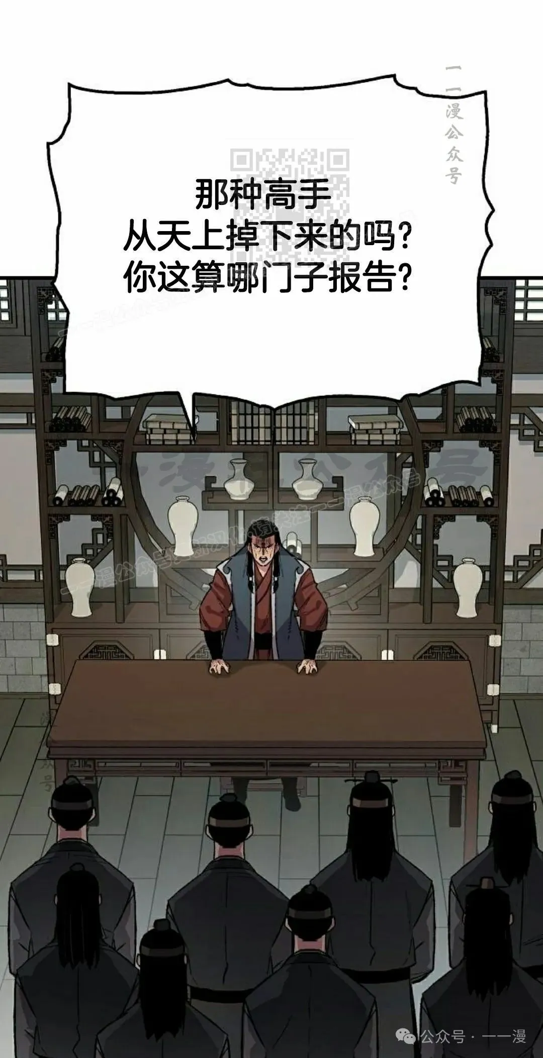第68集 第101页