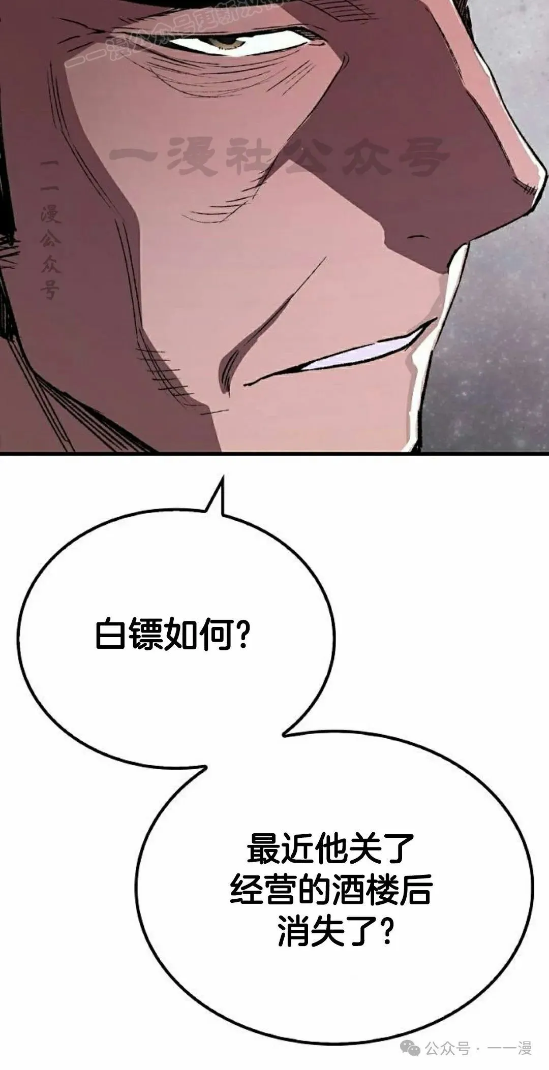 第68集 第110页