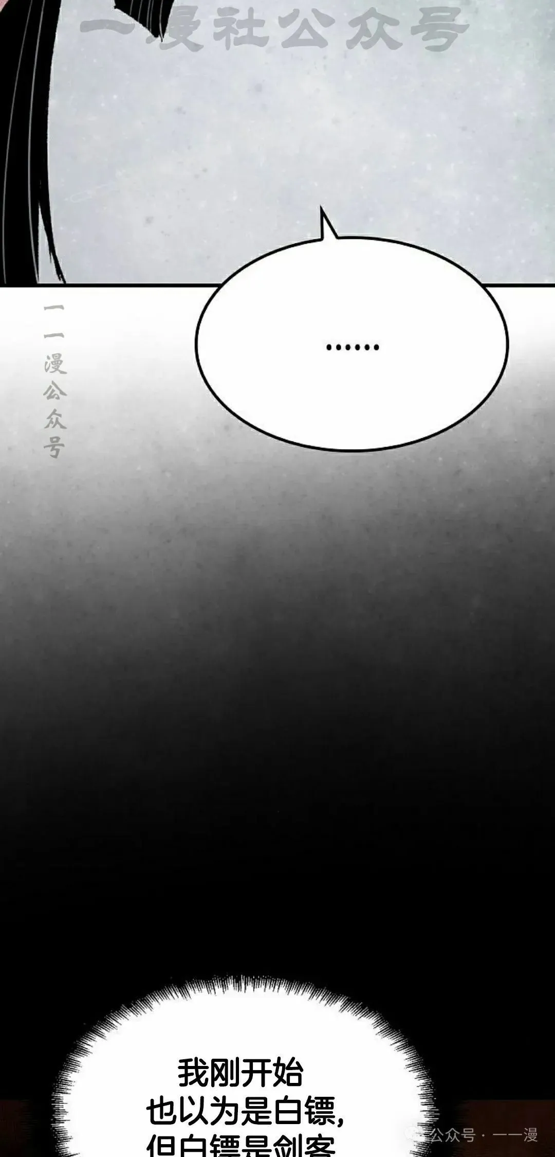 第69集 第4页
