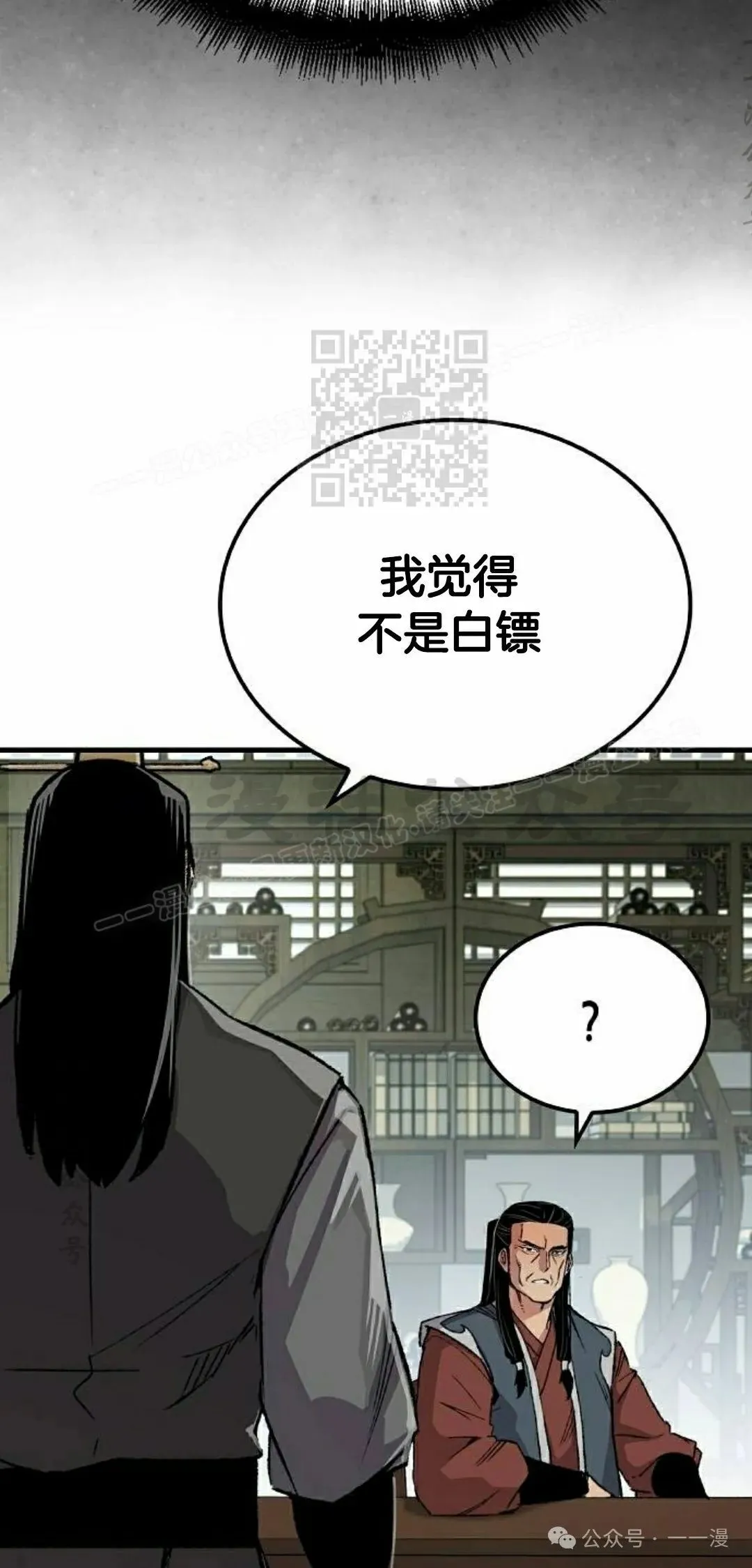 第69集 第6页