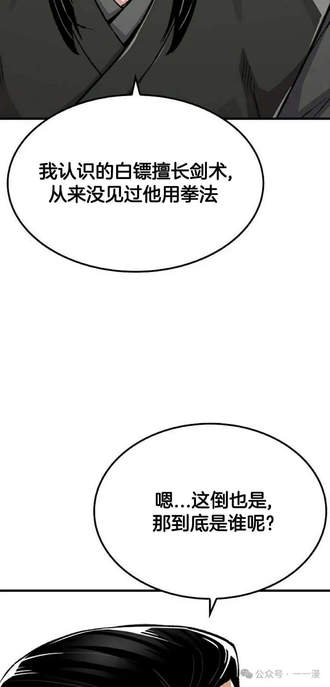 第69集 第8页