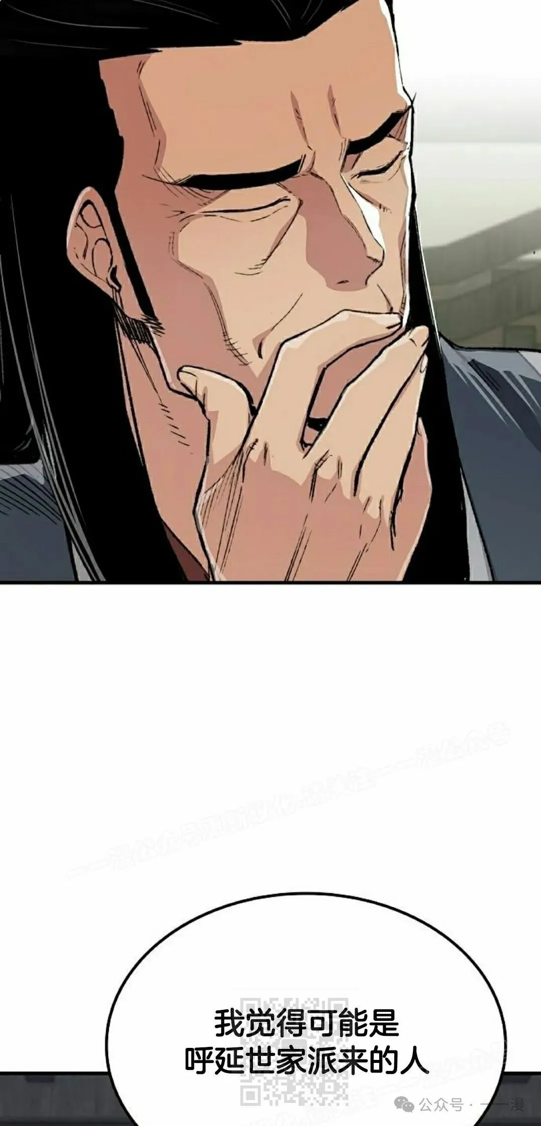第69集 第9页