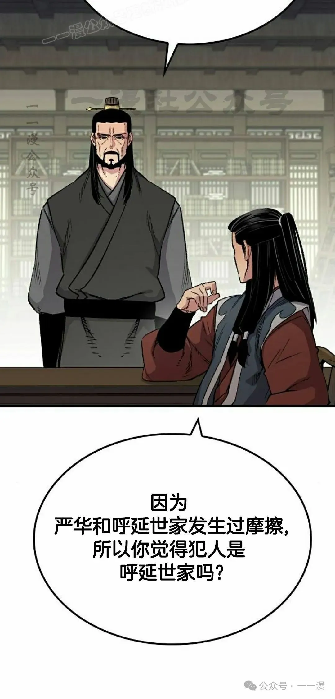 第69集 第10页