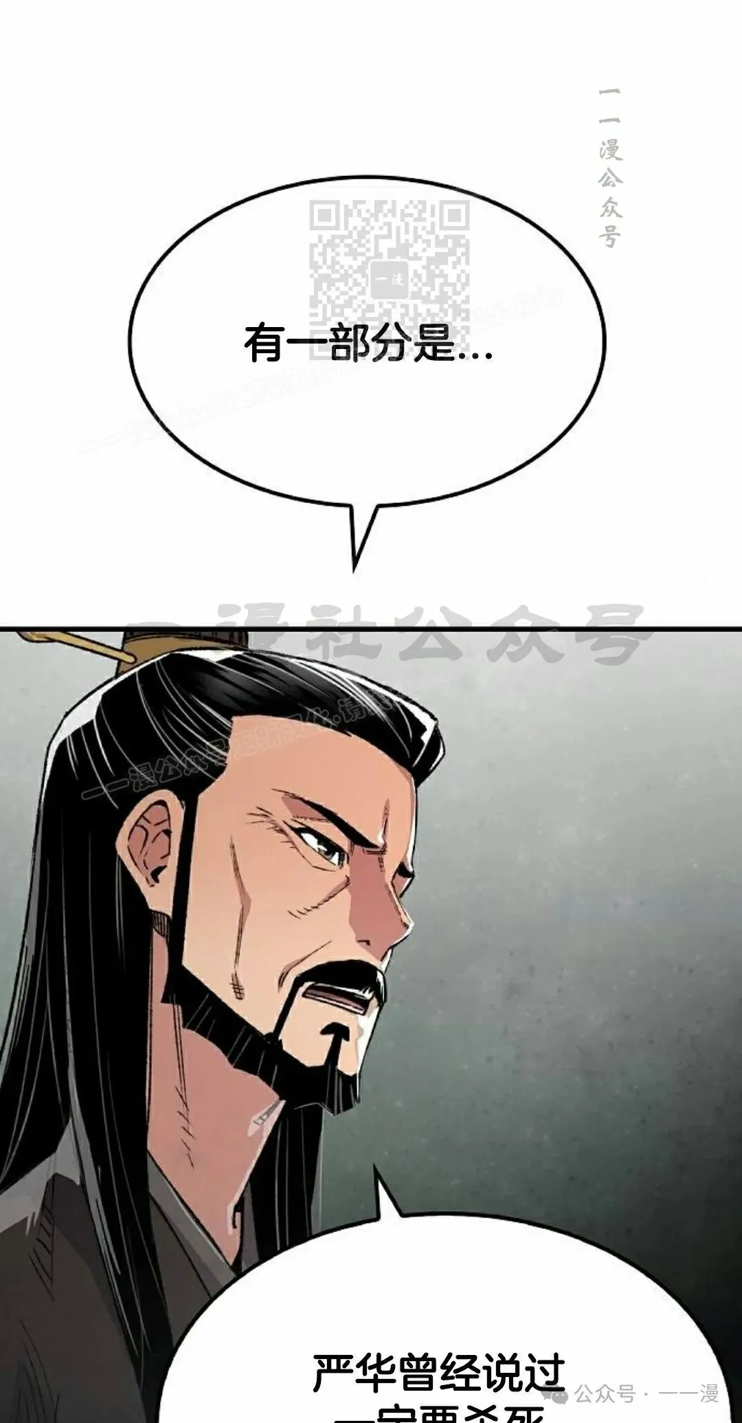第69集 第11页