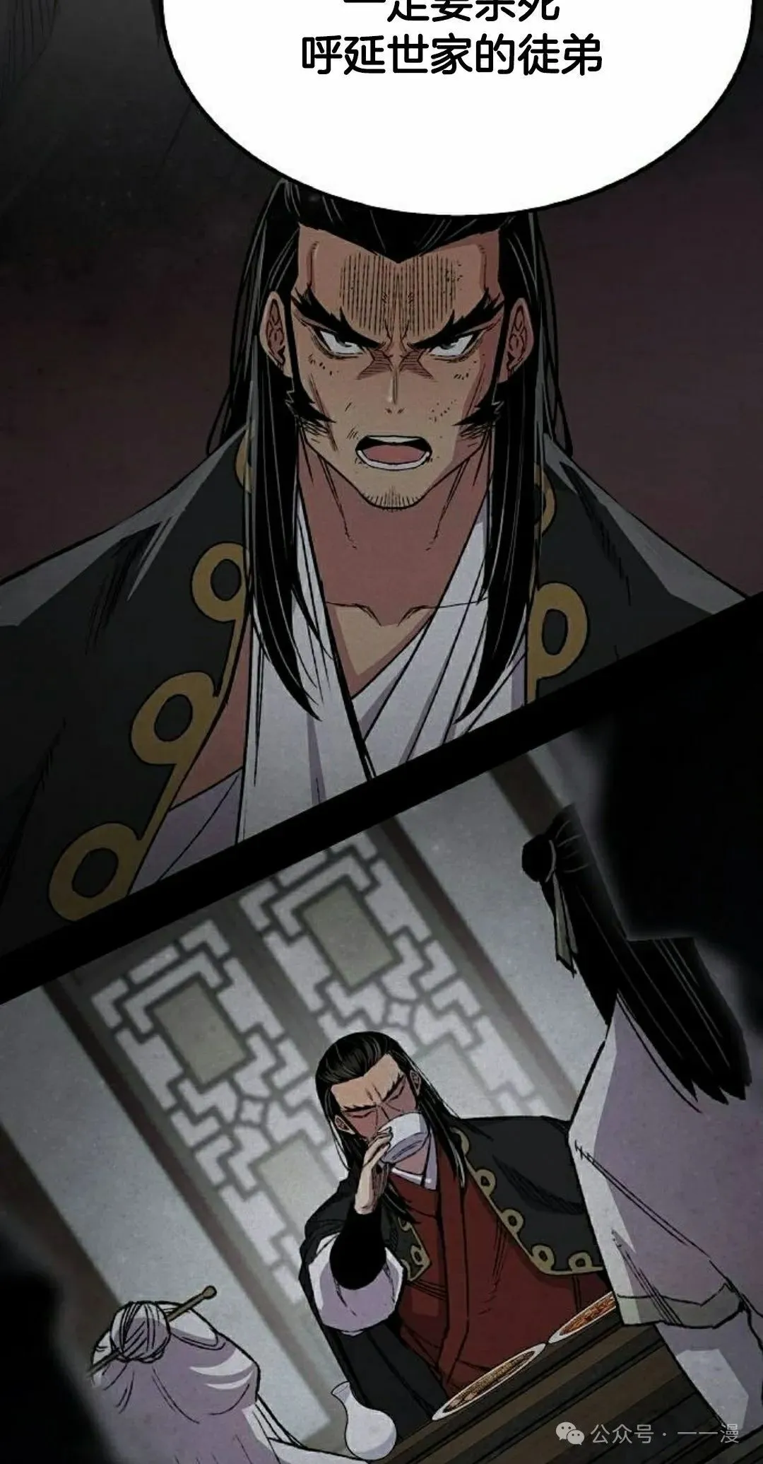 第69集 第12页