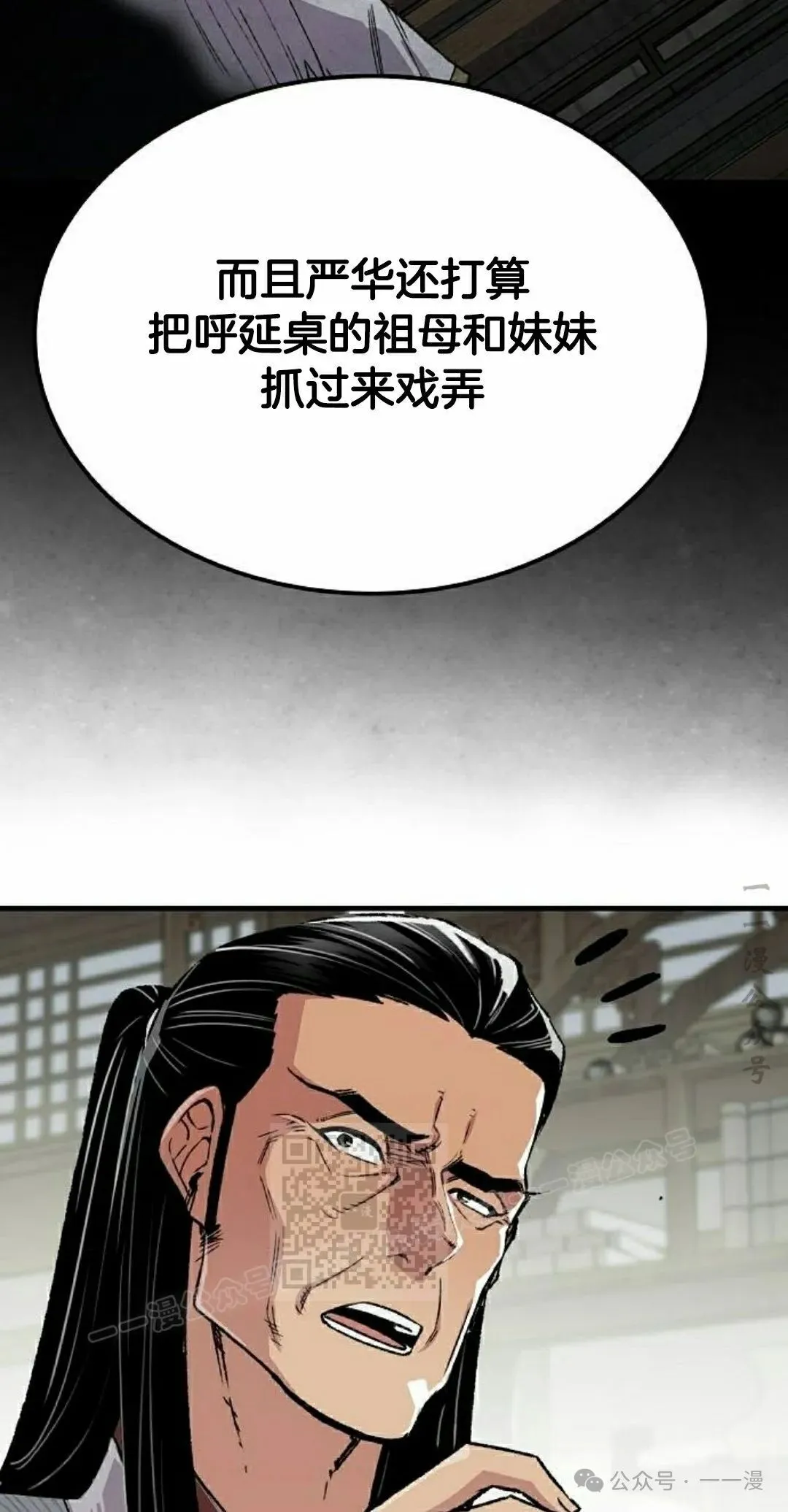 第69集 第13页