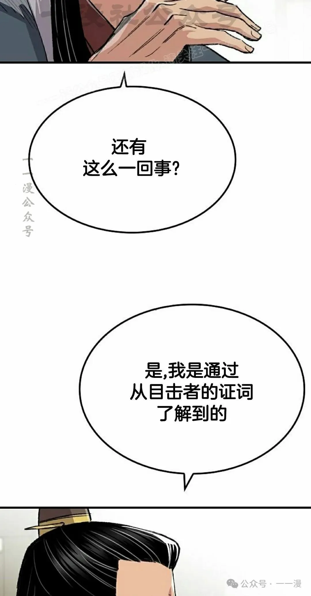 第69集 第14页