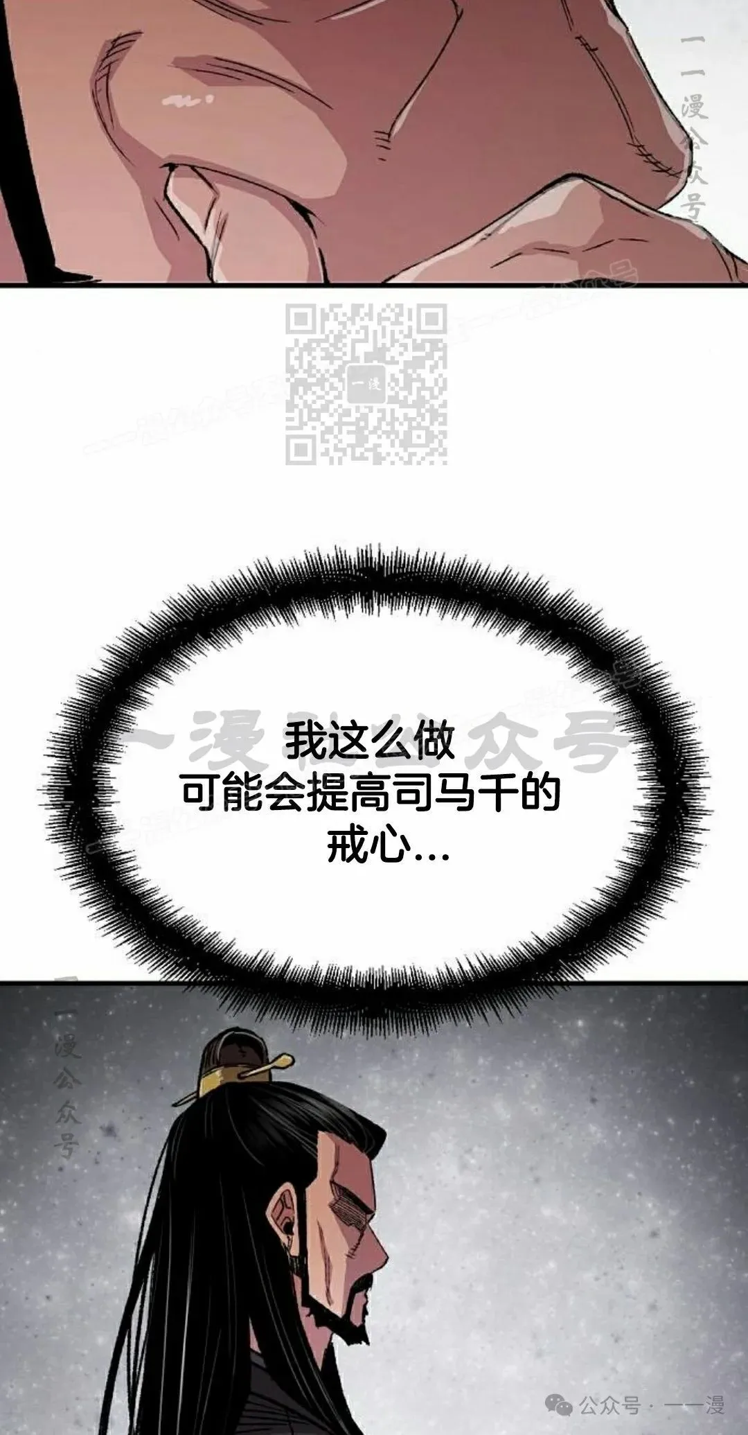 第69集 第16页