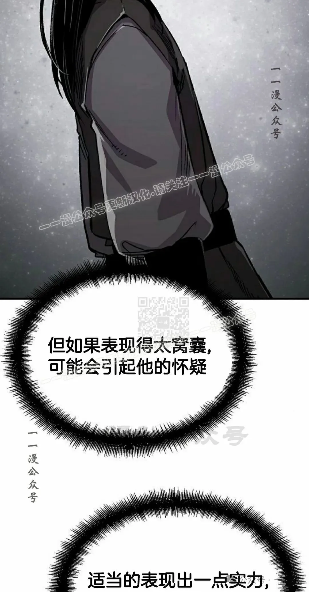 第69集 第17页