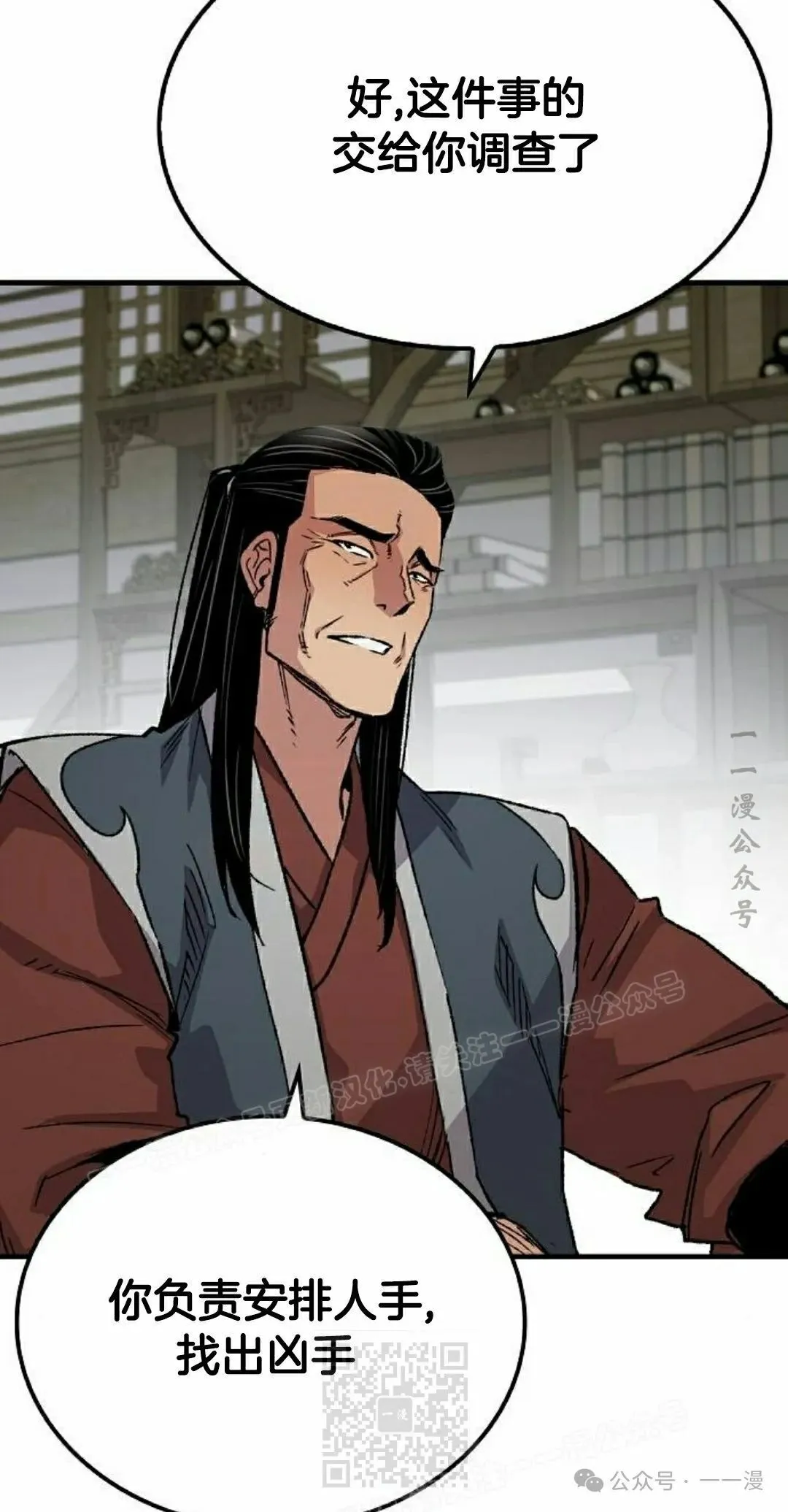 第69集 第19页