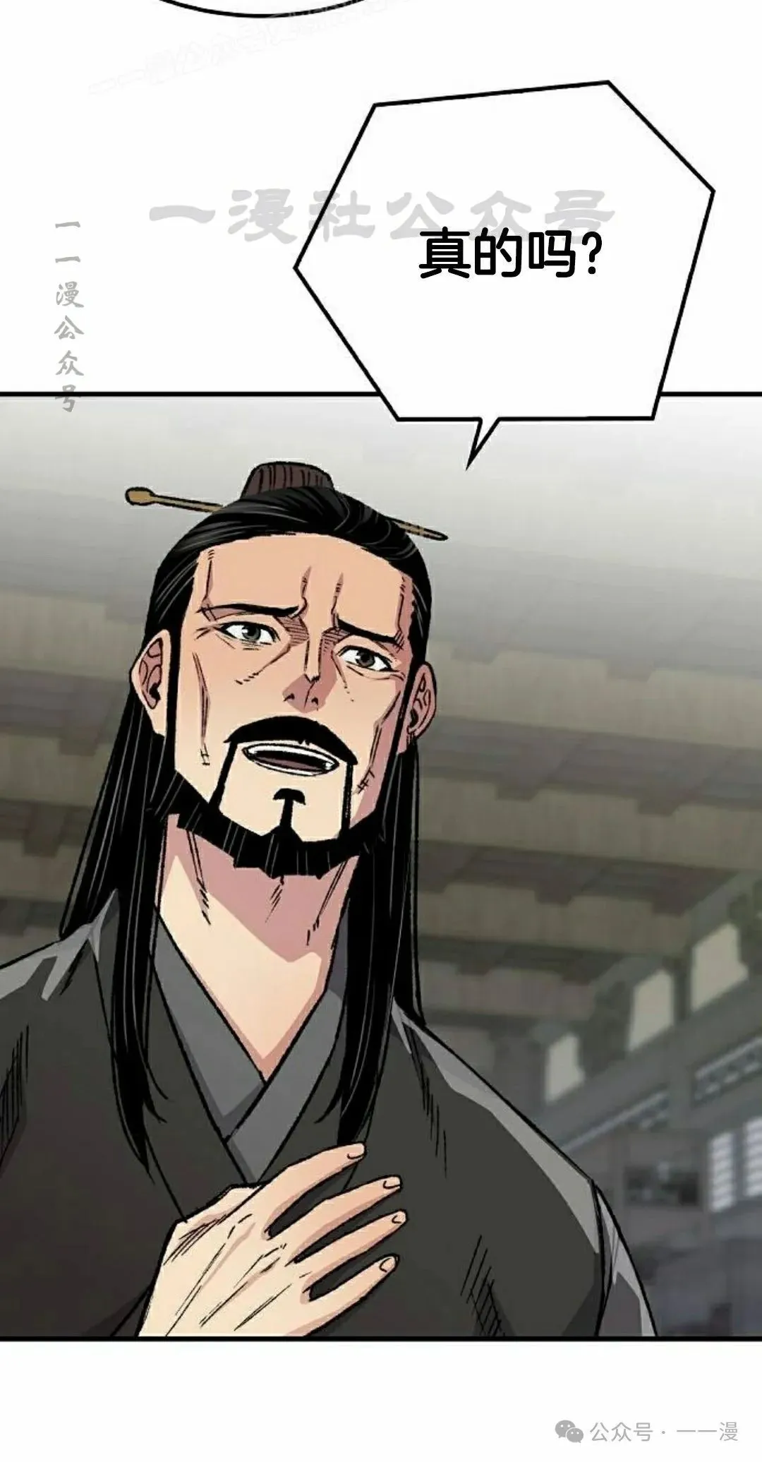 第69集 第20页