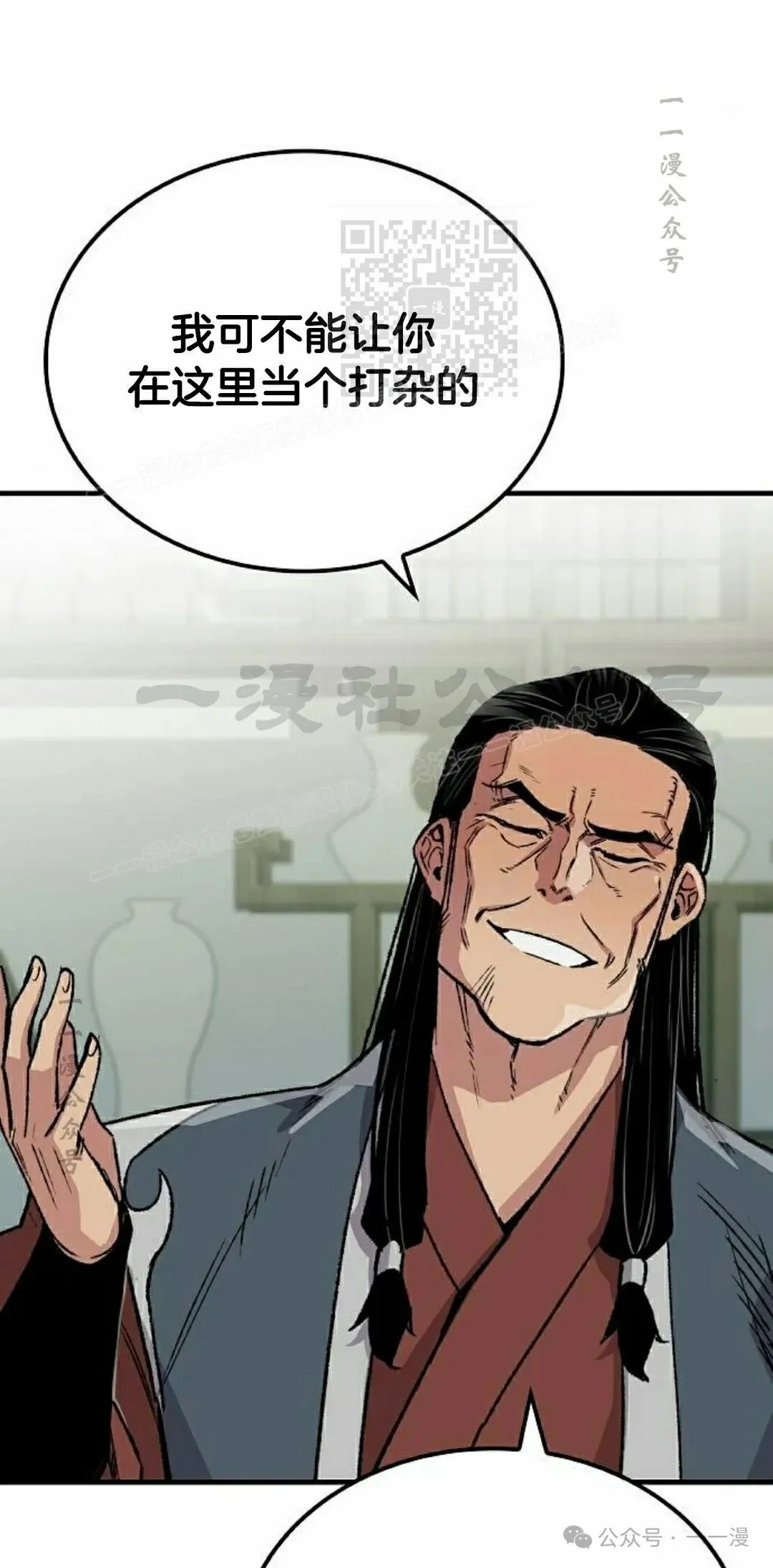 第69集 第21页
