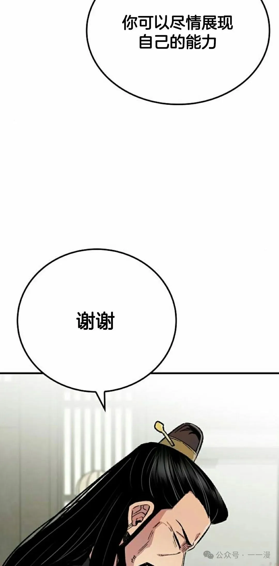 第69集 第22页