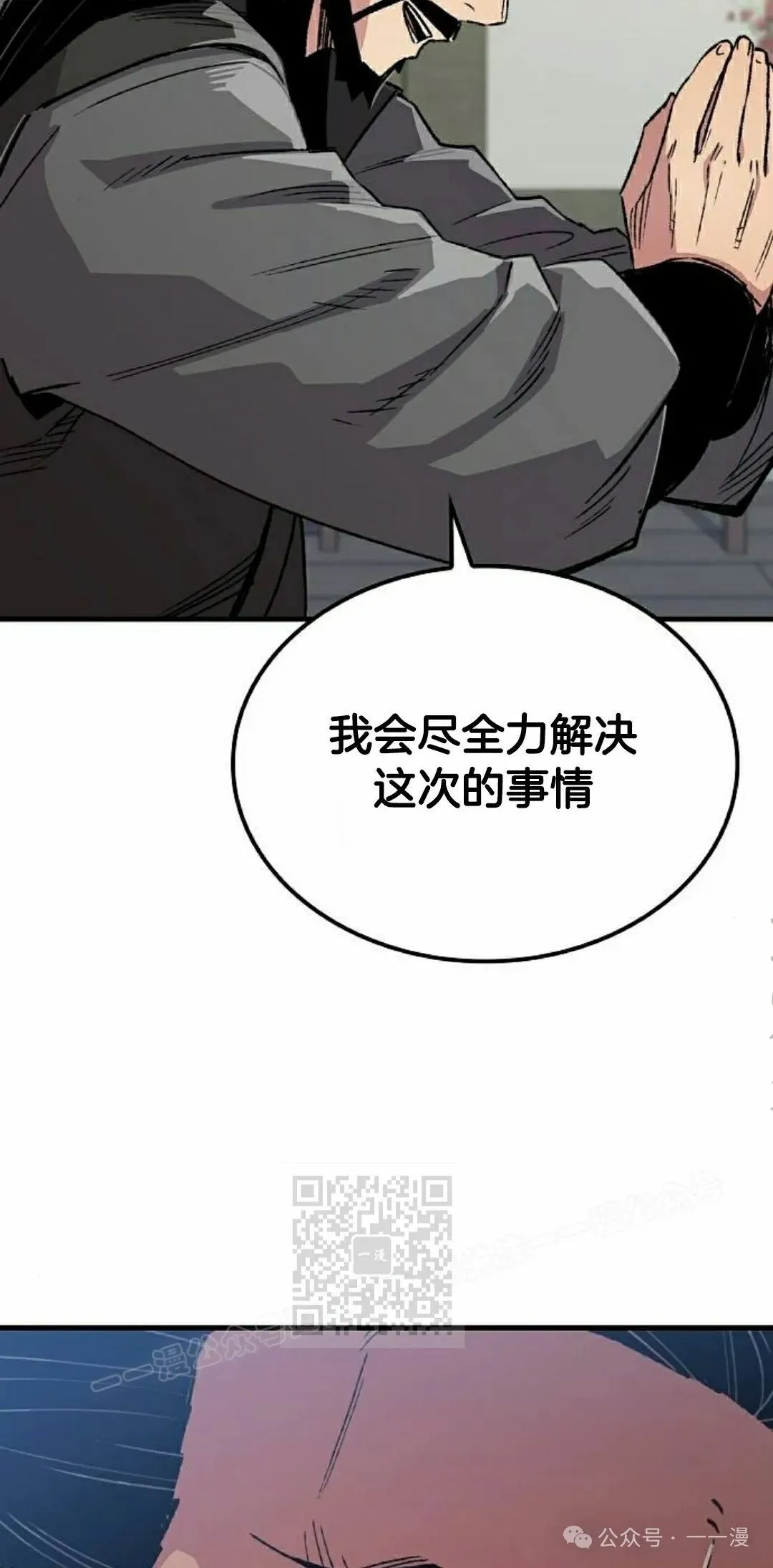 第69集 第23页