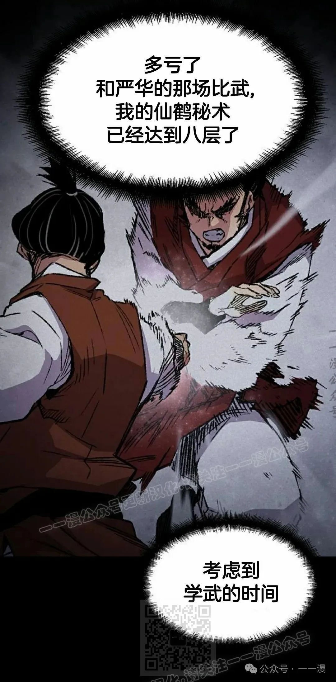 第69集 第29页