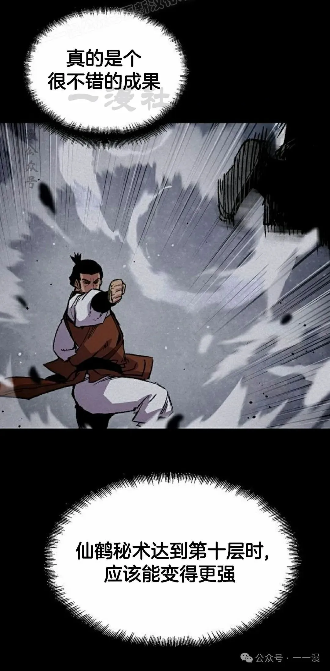 第69集 第30页