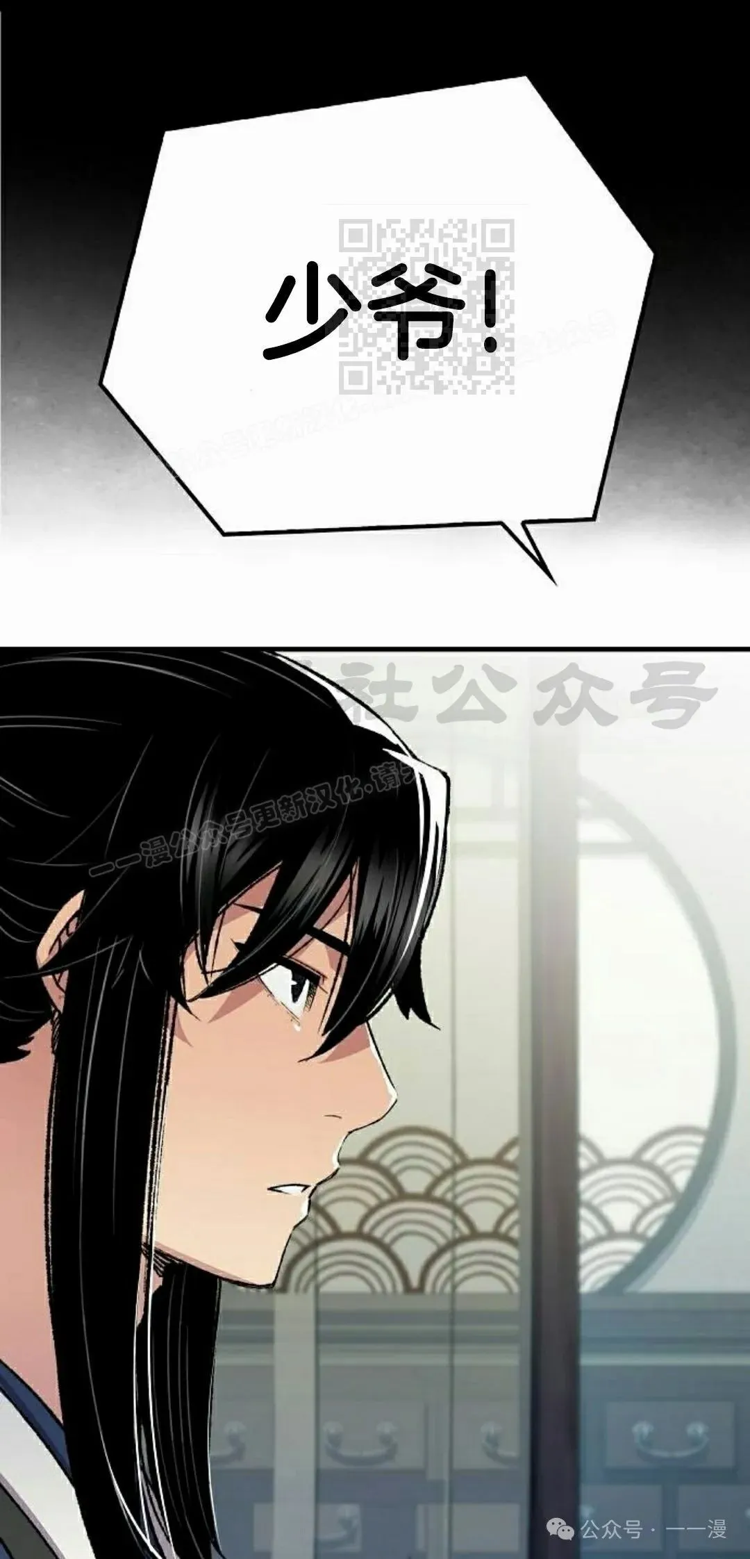 第69集 第31页