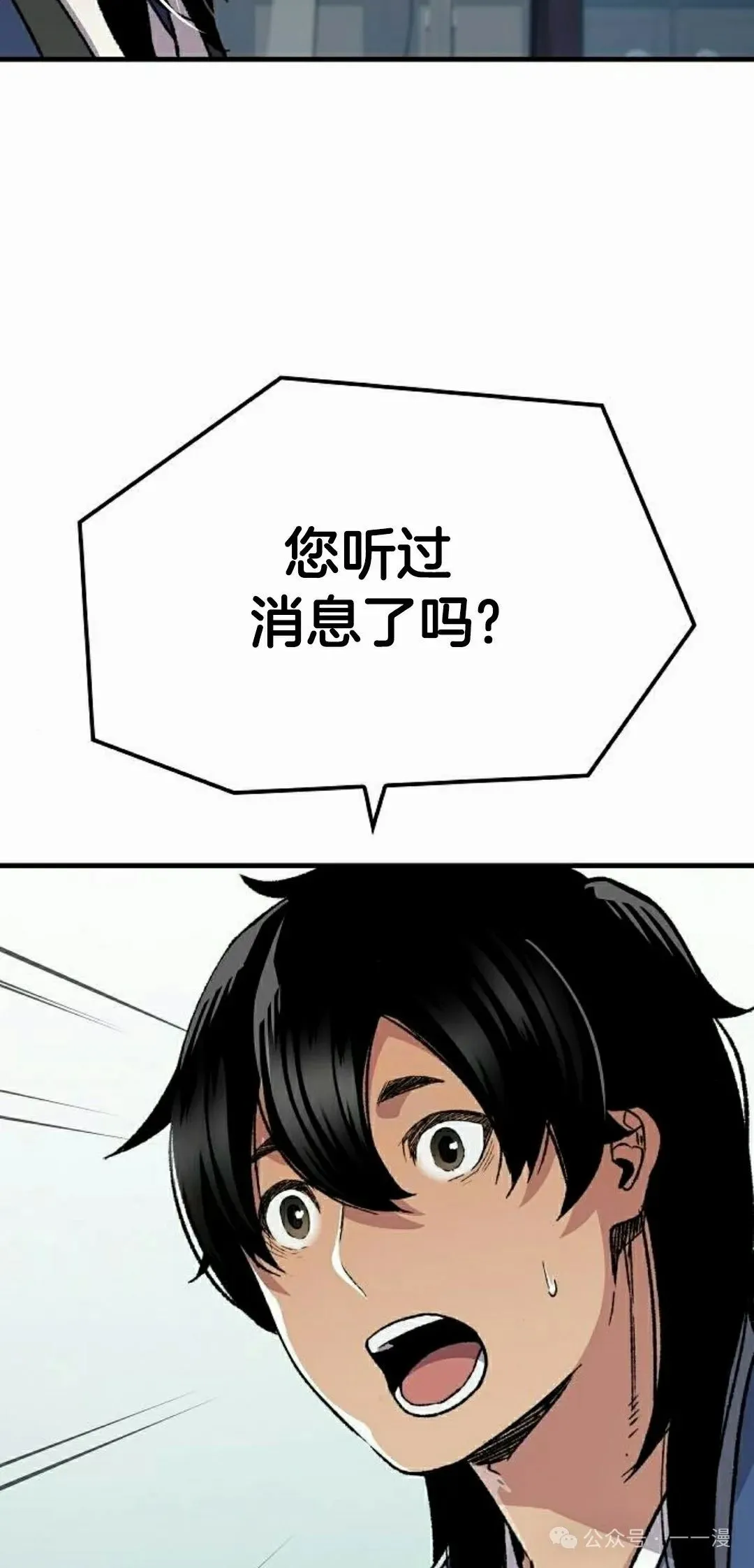 第69集 第32页