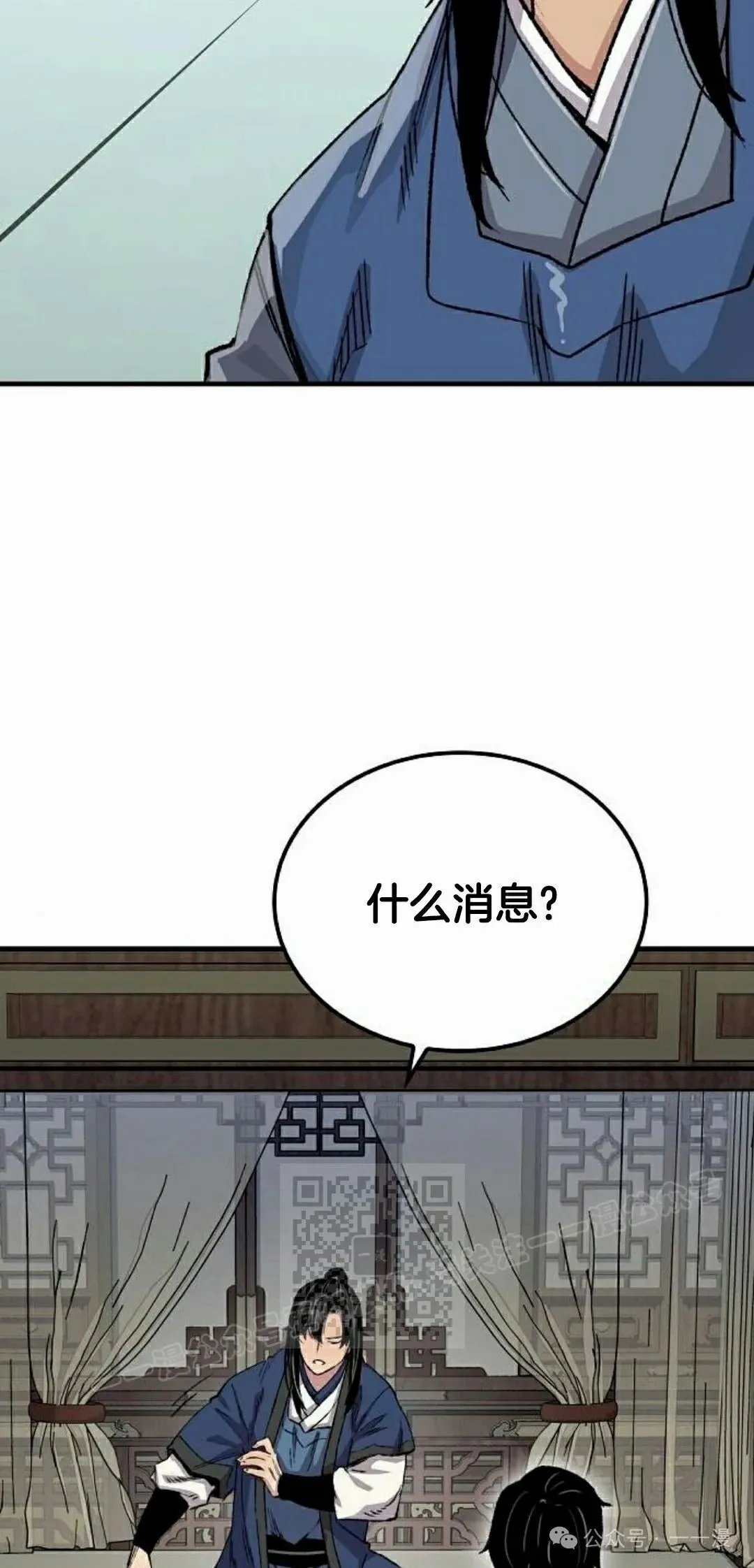 第69集 第33页