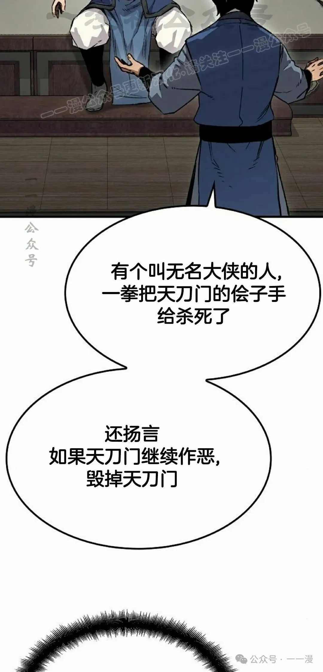 第69集 第34页