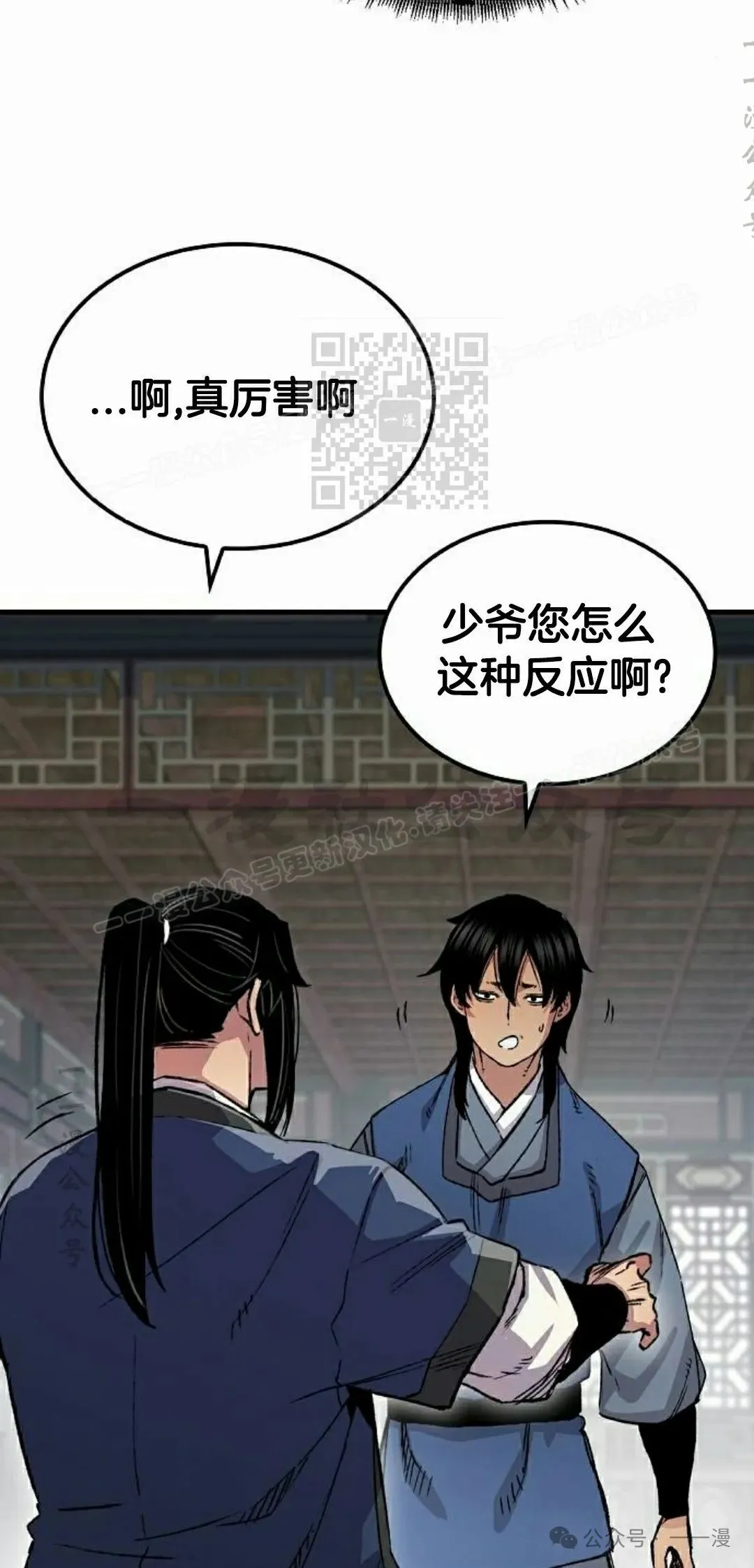 第69集 第36页