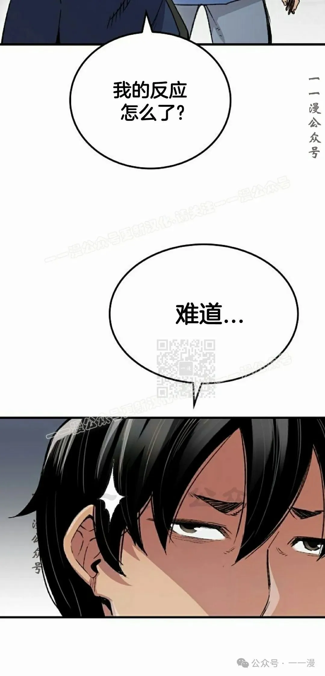 第69集 第37页