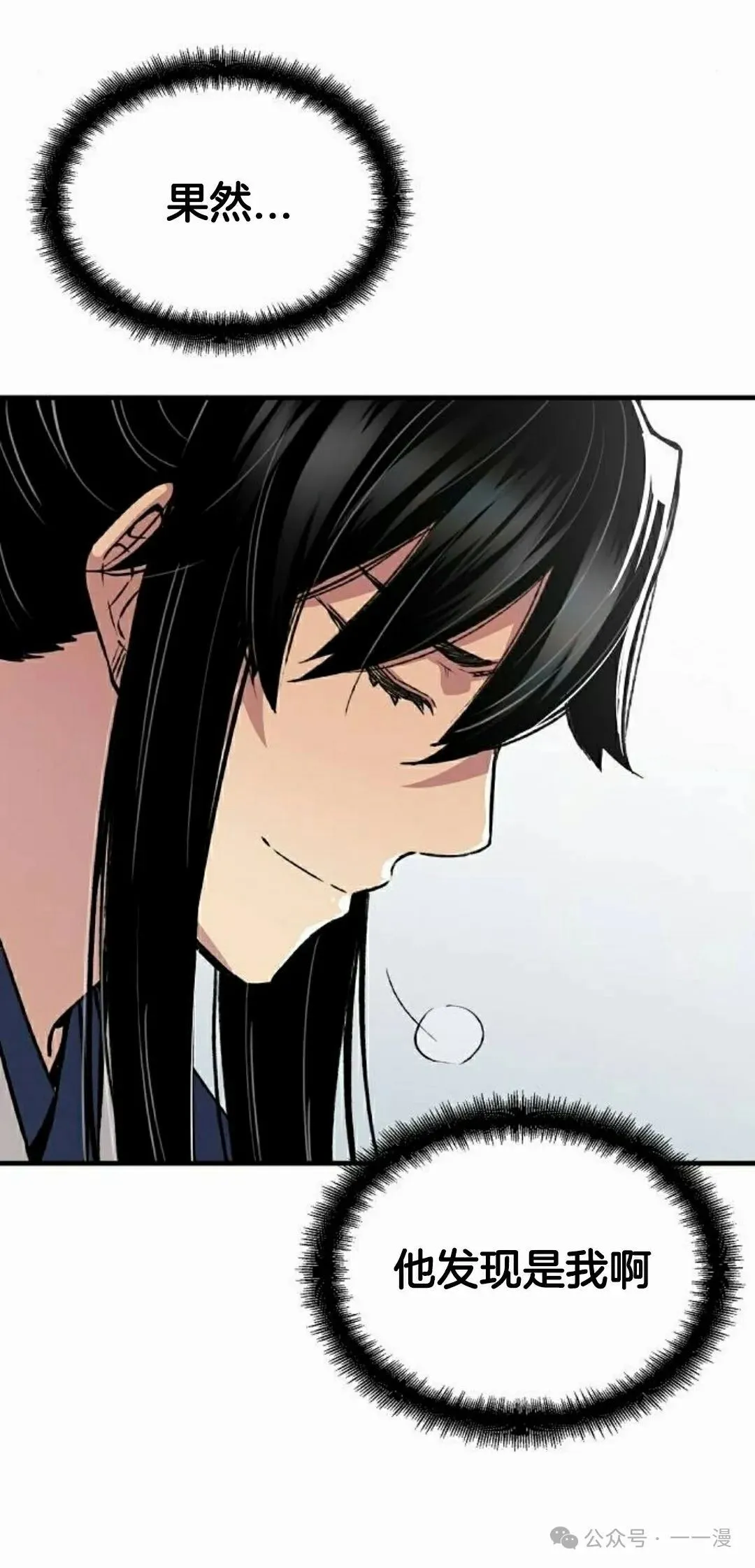 第69集 第38页