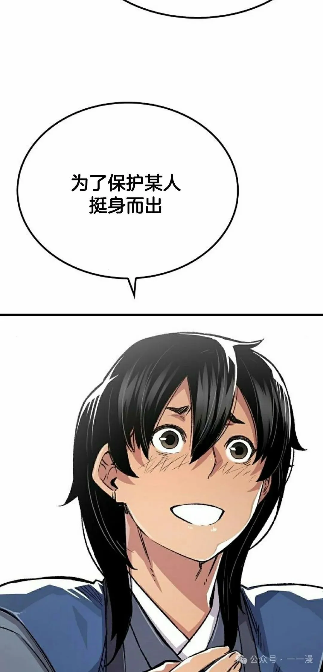 第69集 第42页