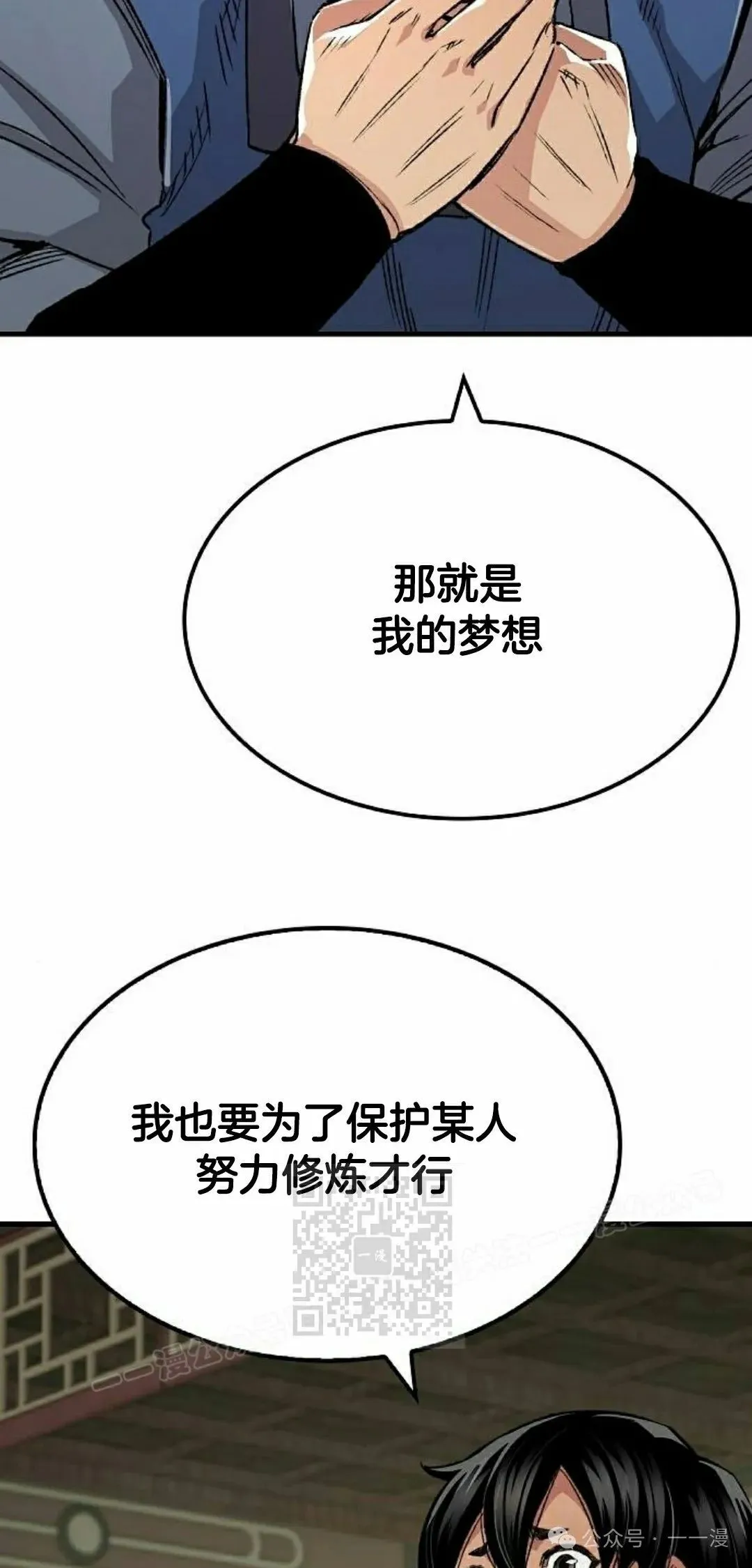 第69集 第43页