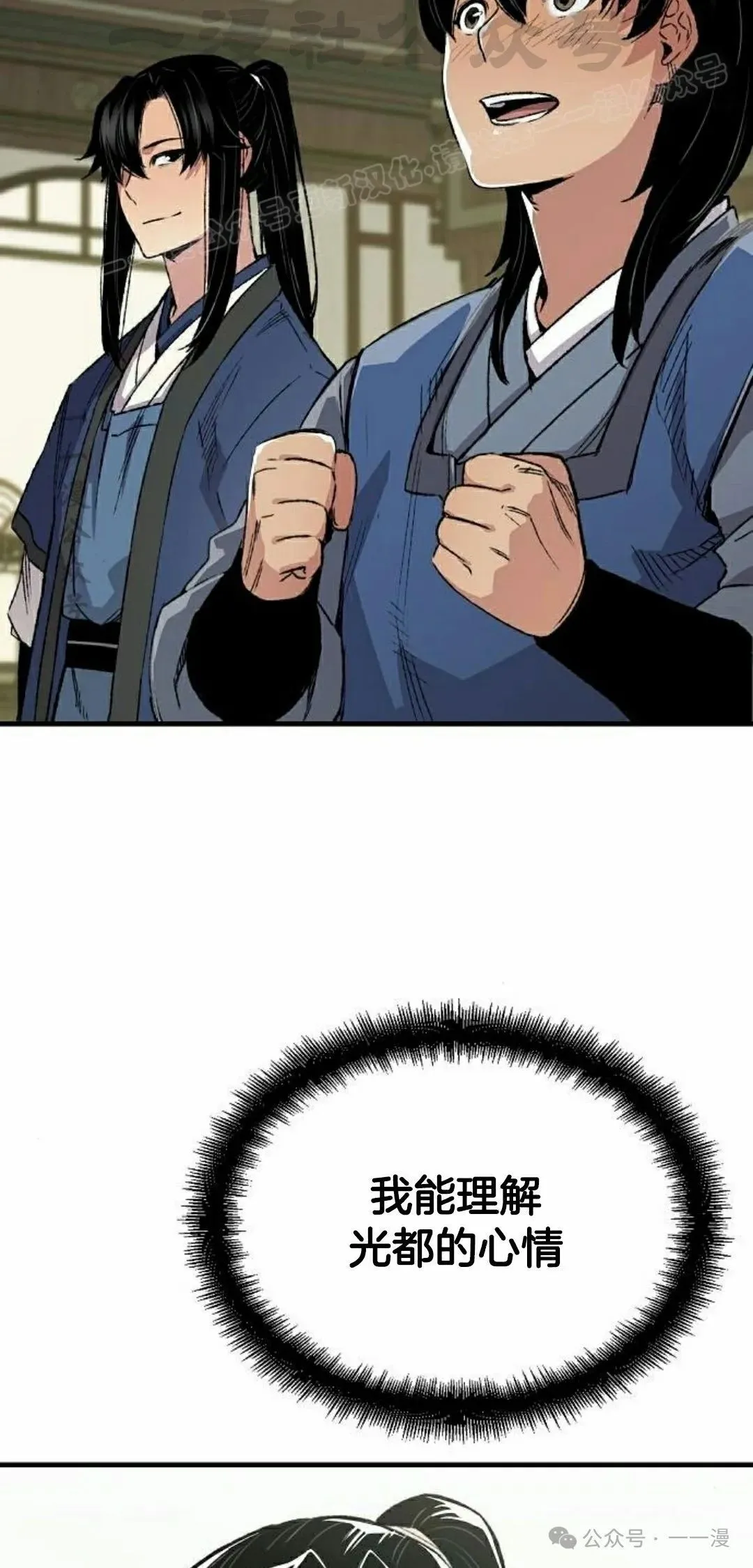 第69集 第44页