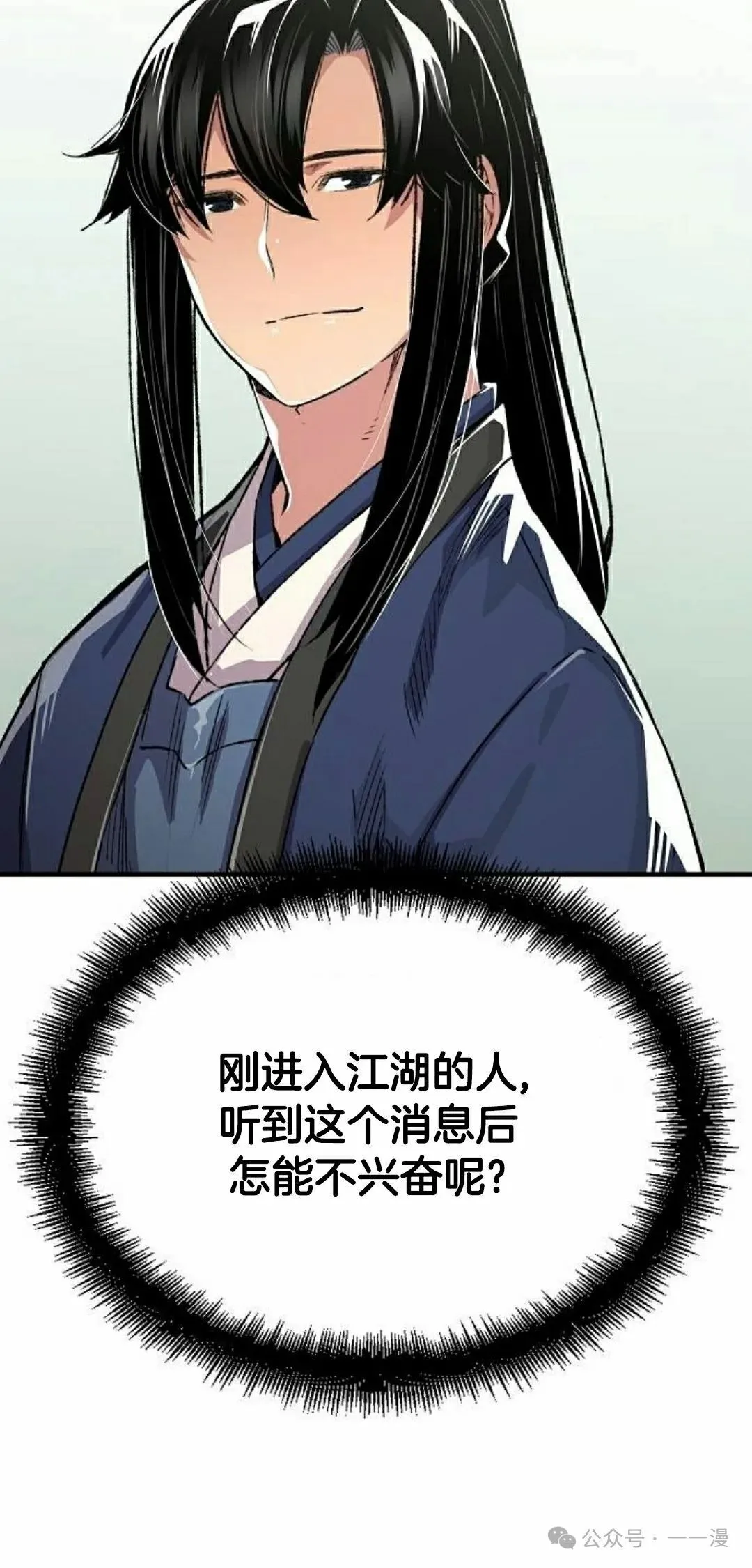 第69集 第45页