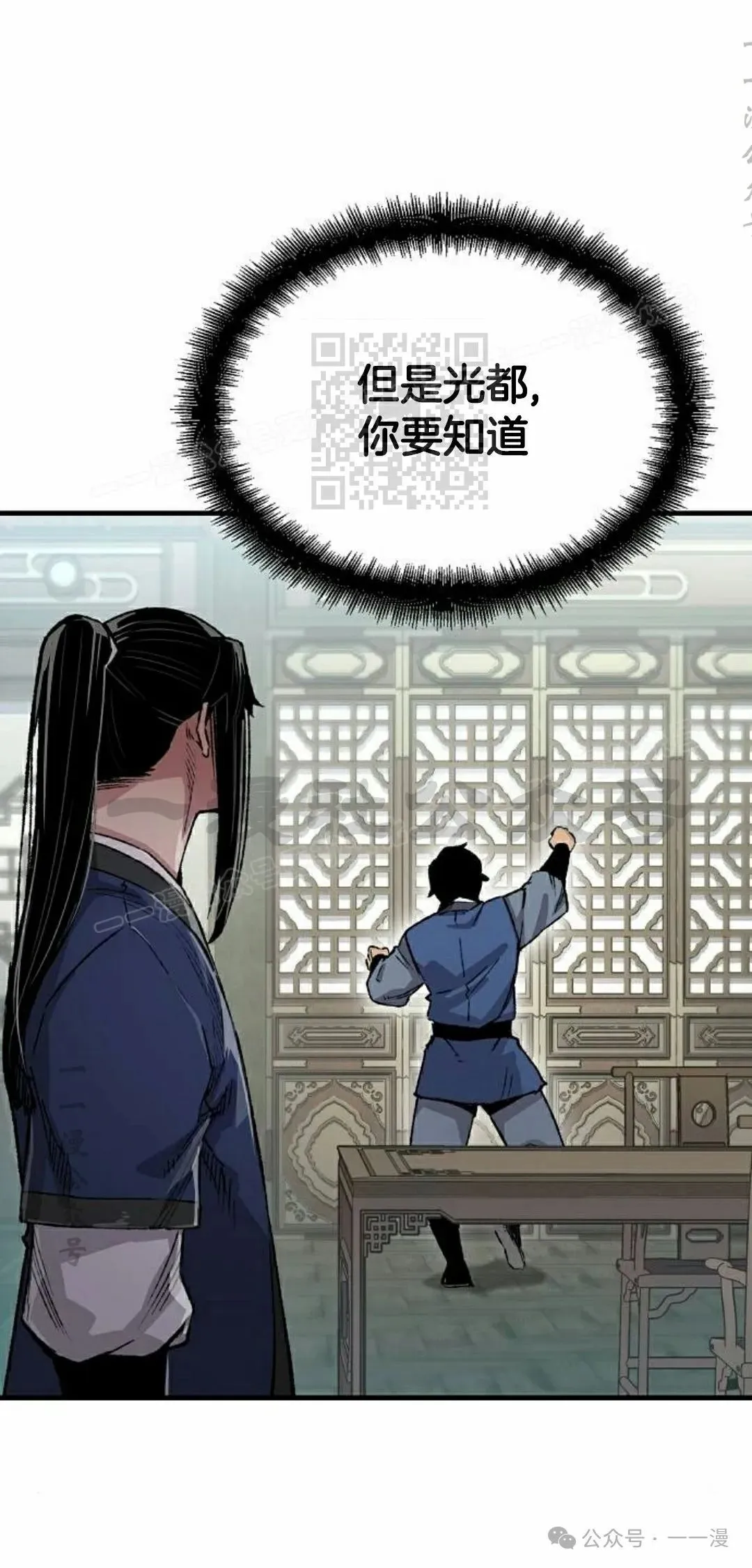 第69集 第46页