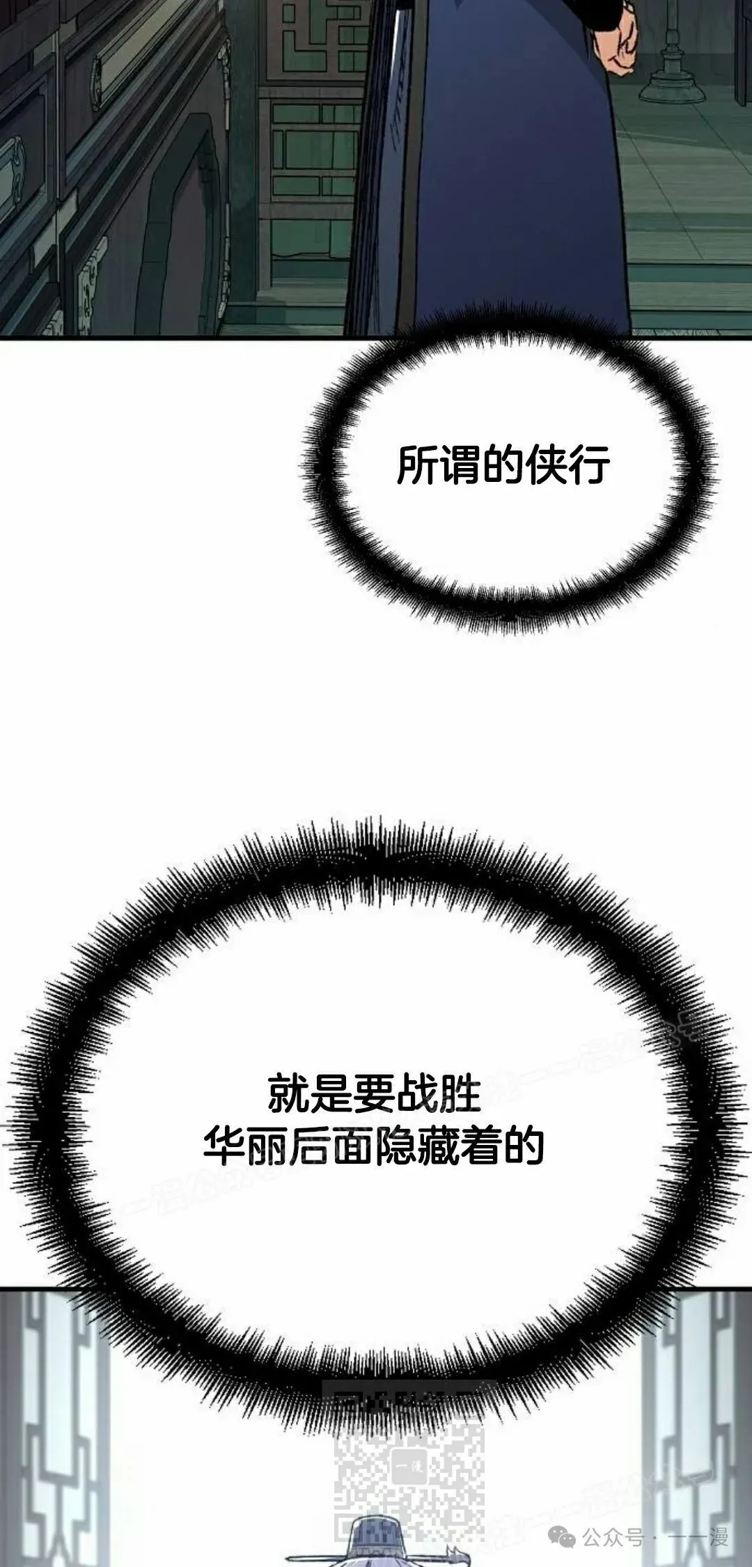 第69集 第49页